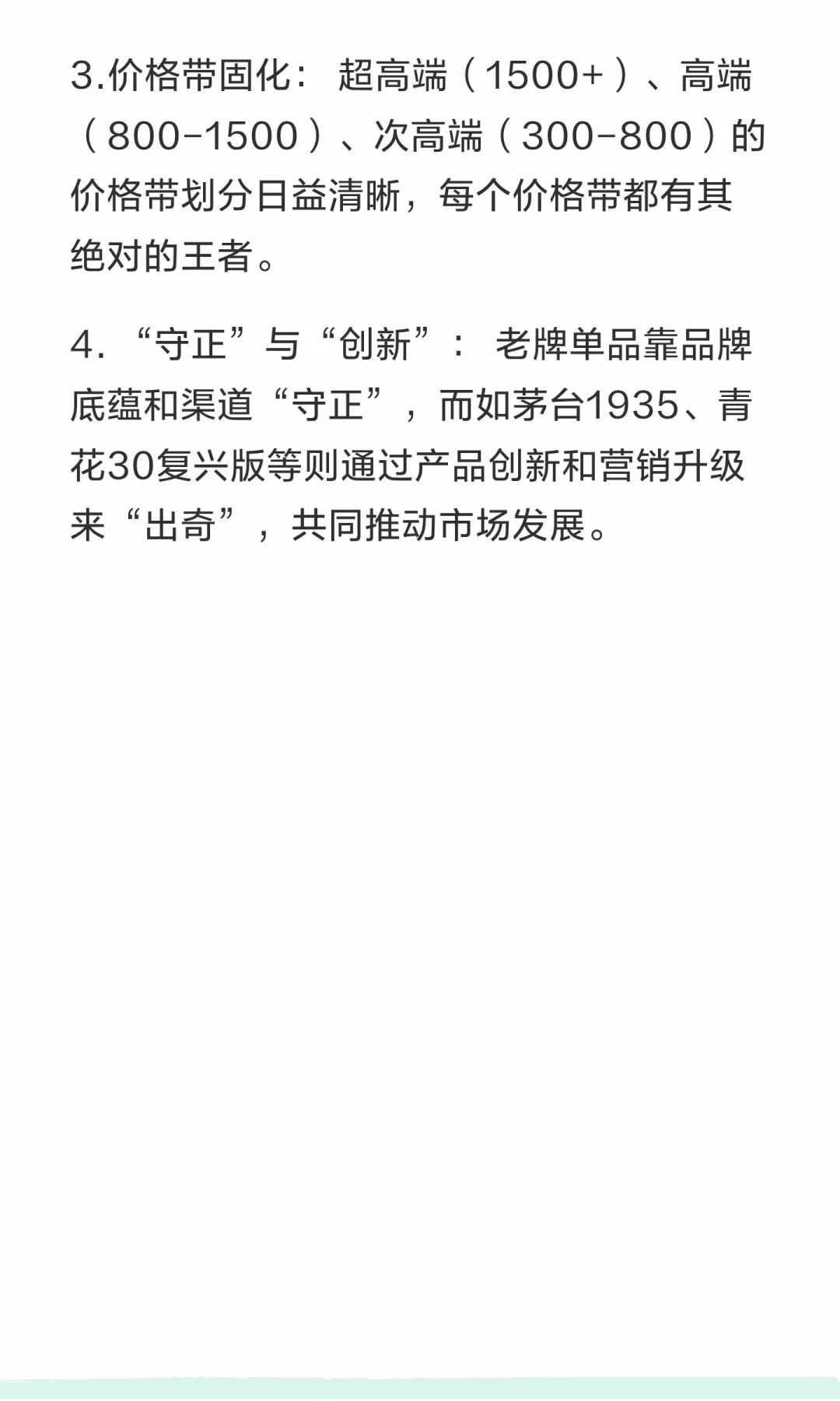 2025年前十大白酒单品盘点