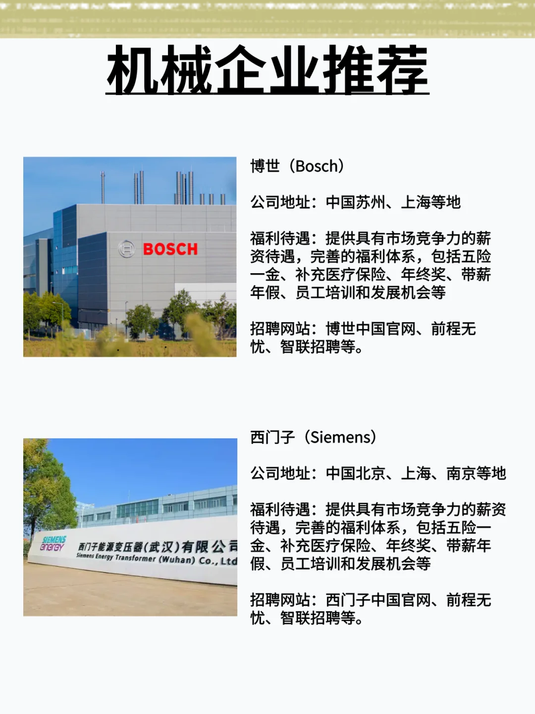 机械企业推荐，机械人快码住！