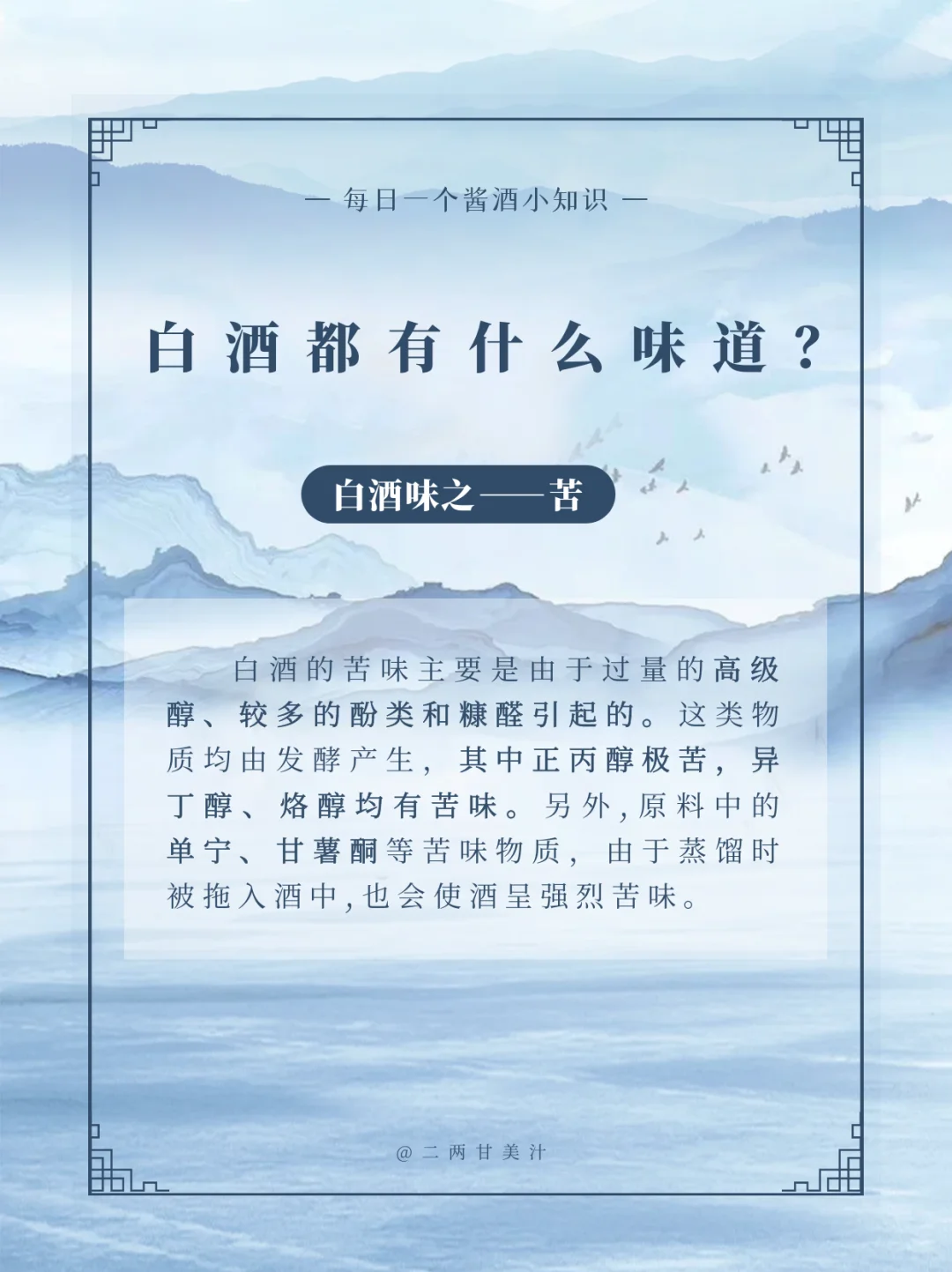 ?揭开白酒味道的神秘面纱