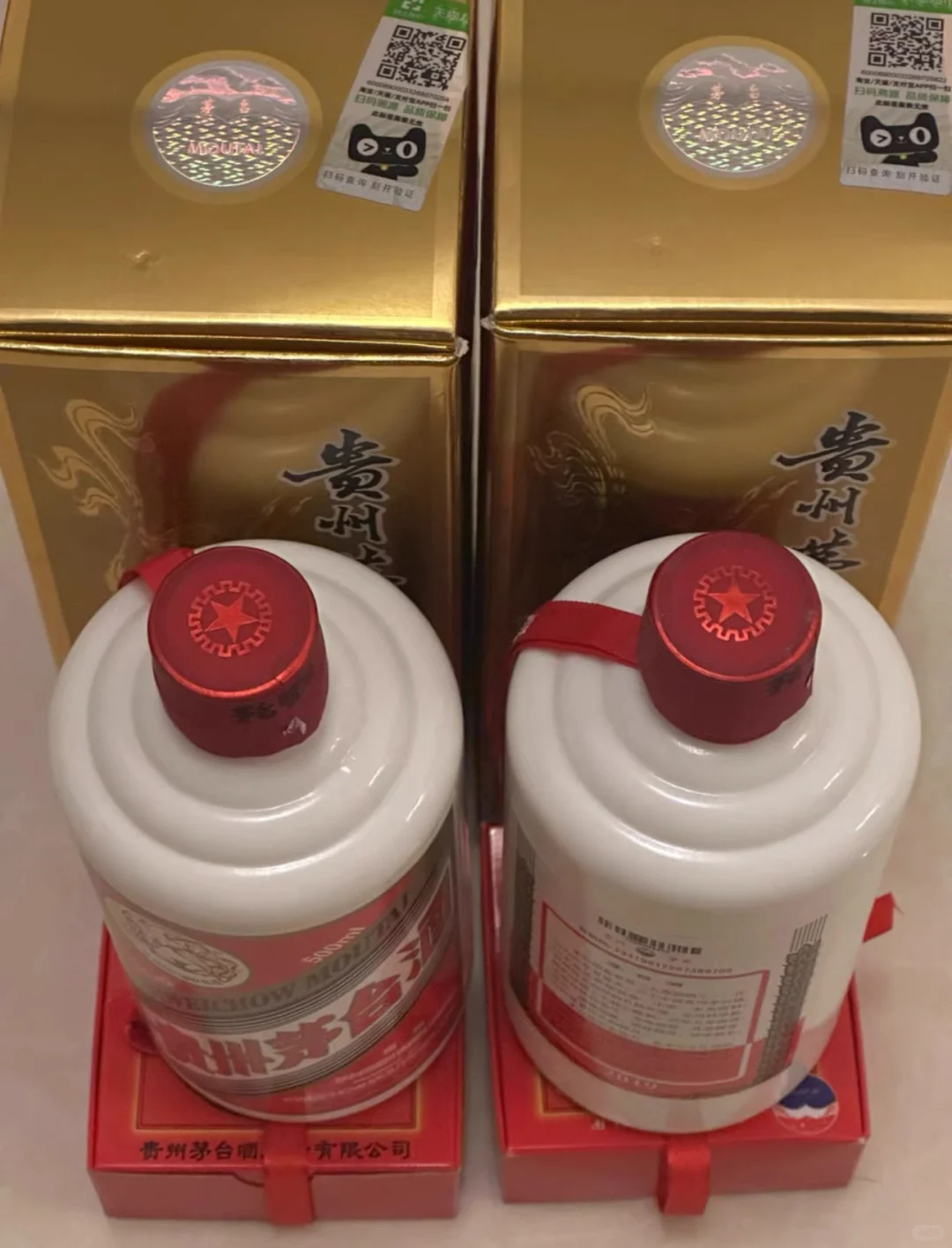 茅台 1950一瓶 有意私