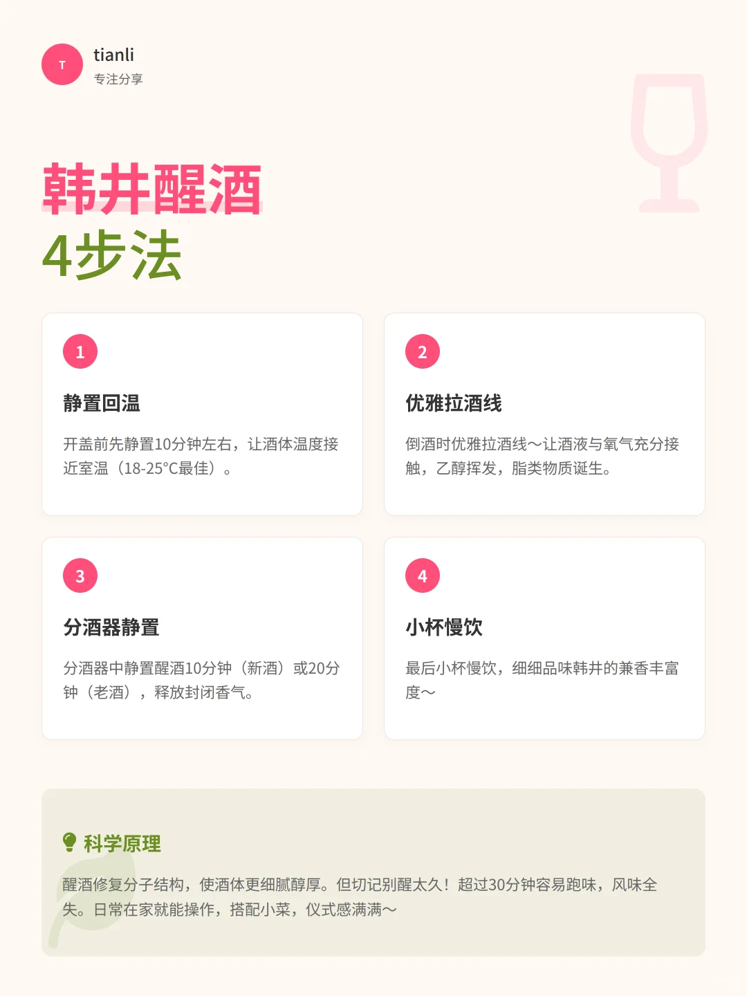 白酒醒酒全攻略！喝出高级感