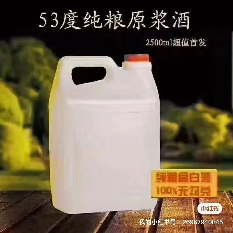 来了来了，纯粮小酒来了！