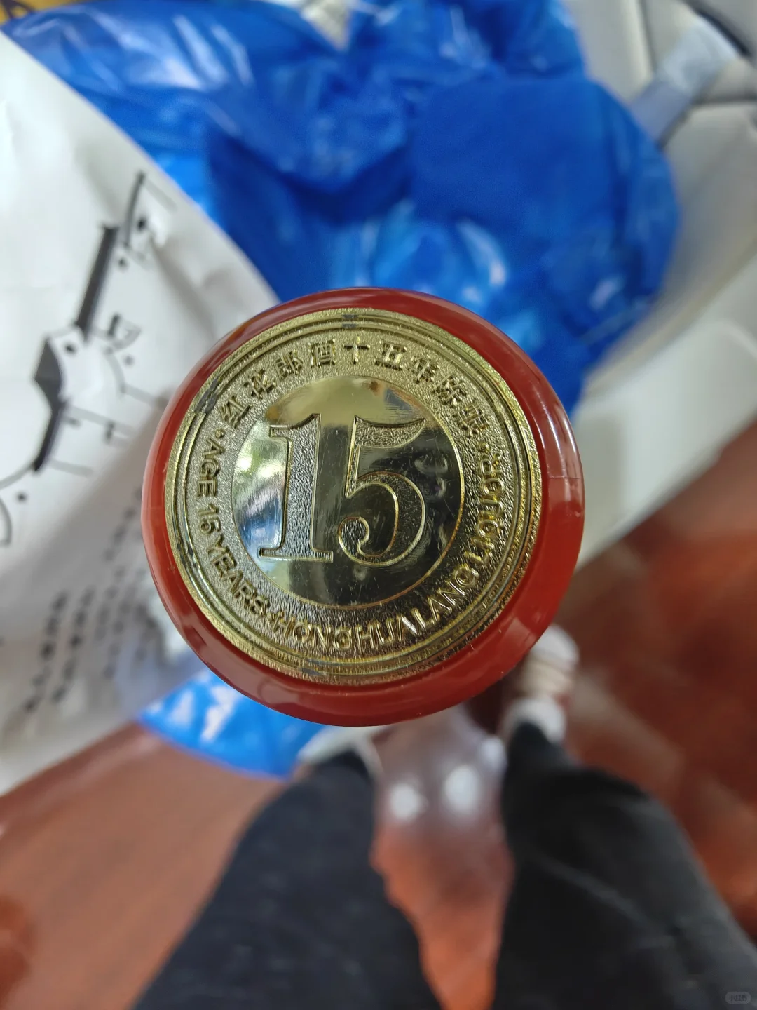 红花郎十五年陈酿