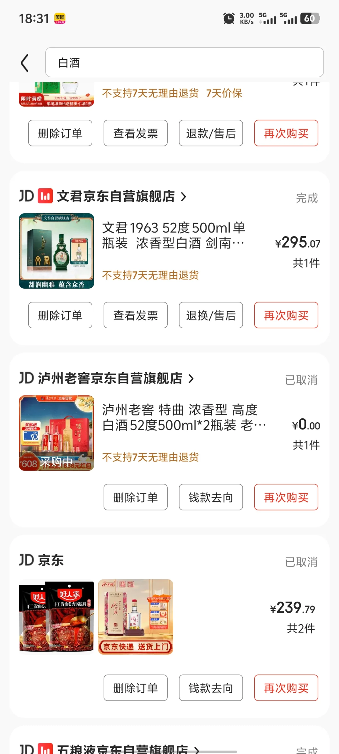 又要到双十一撸酒了