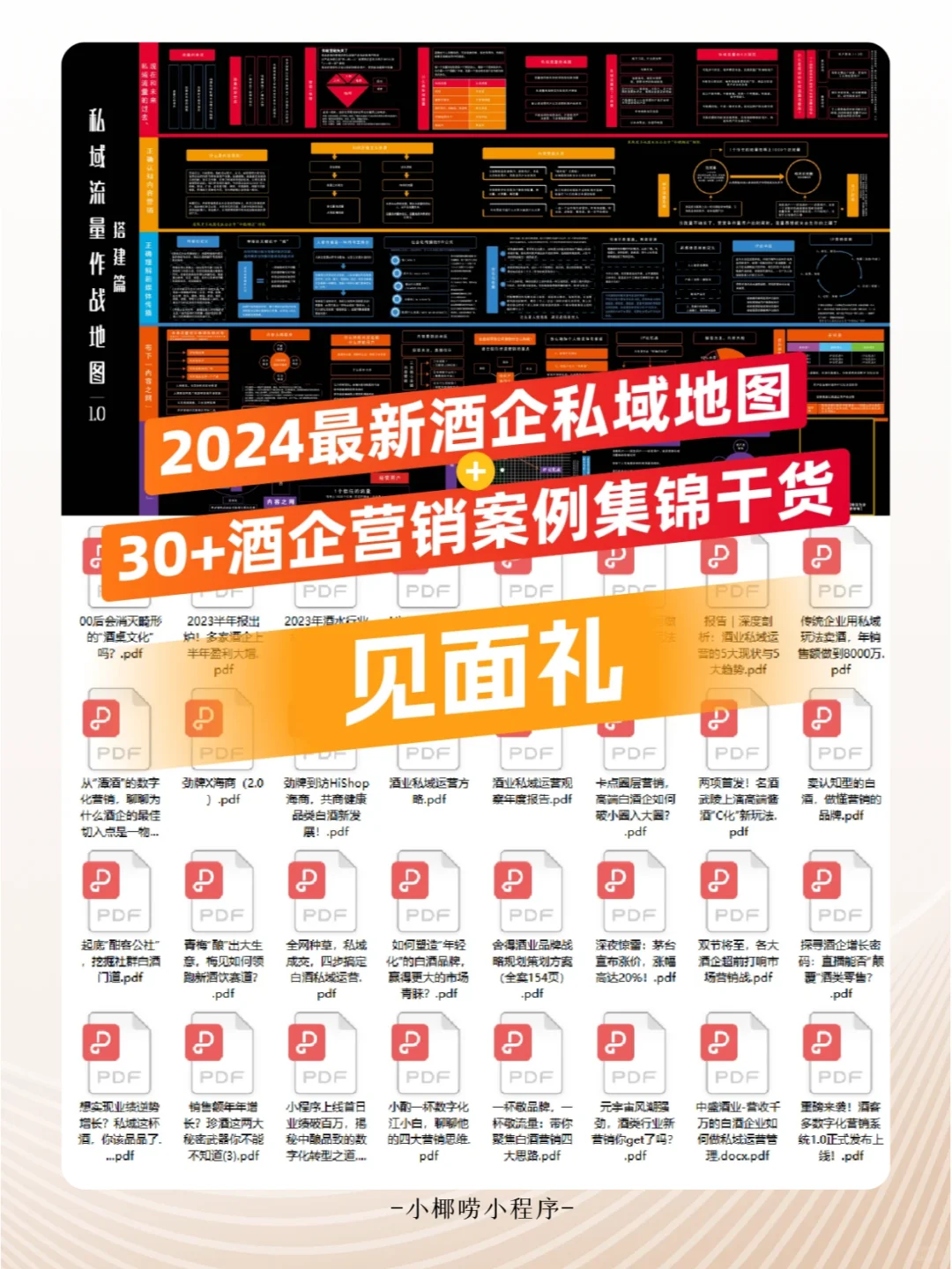 2023年销量排名前列的10款白酒