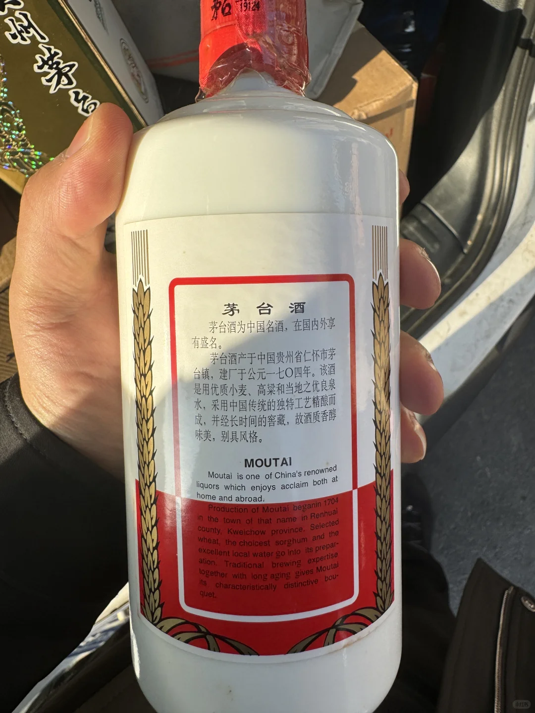 10月4日上海茅台今日行情速览表☀️茅台回收