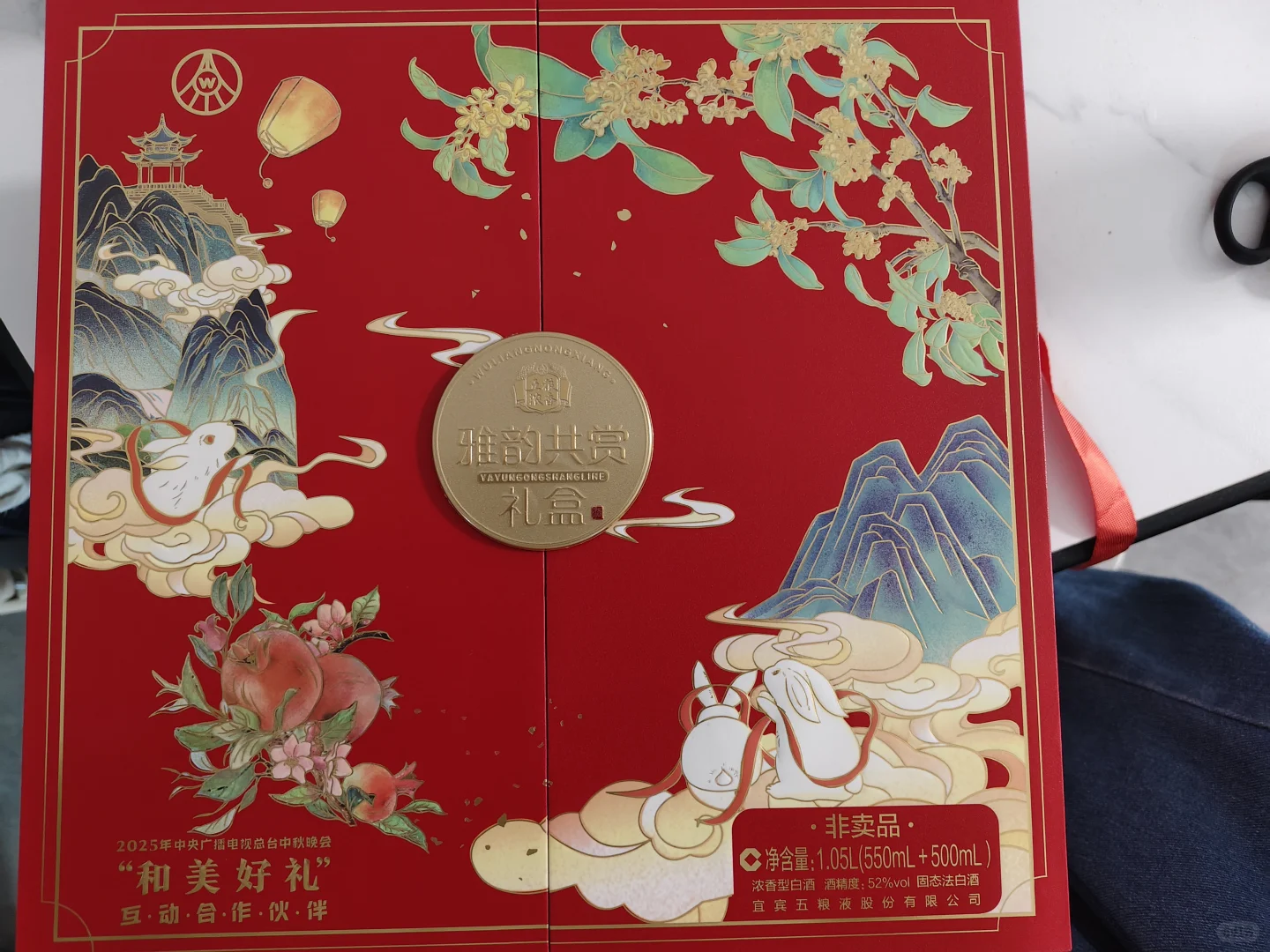 中秋晚会抽奖到货啦