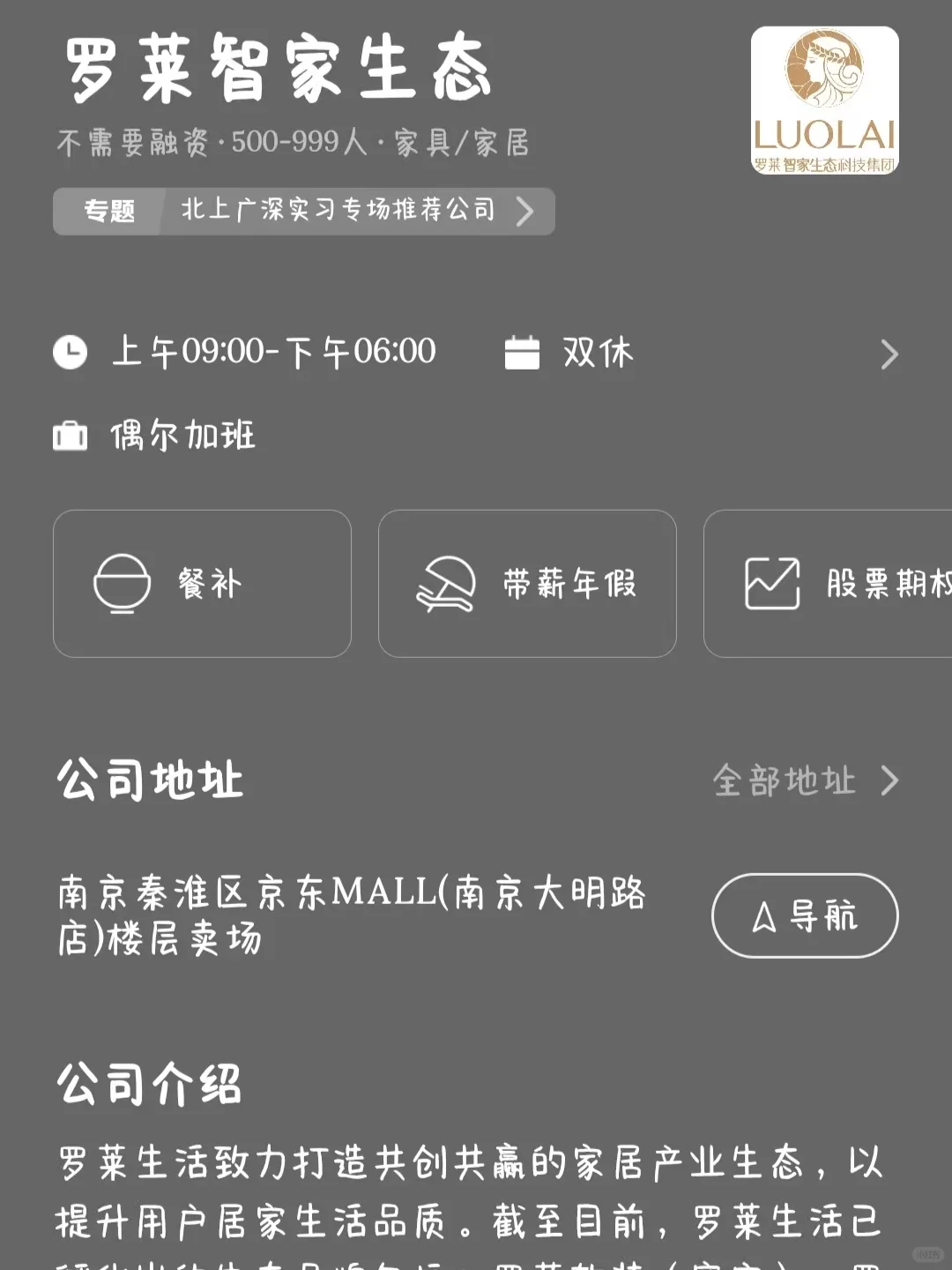 定位上海！推荐一波新能源企业