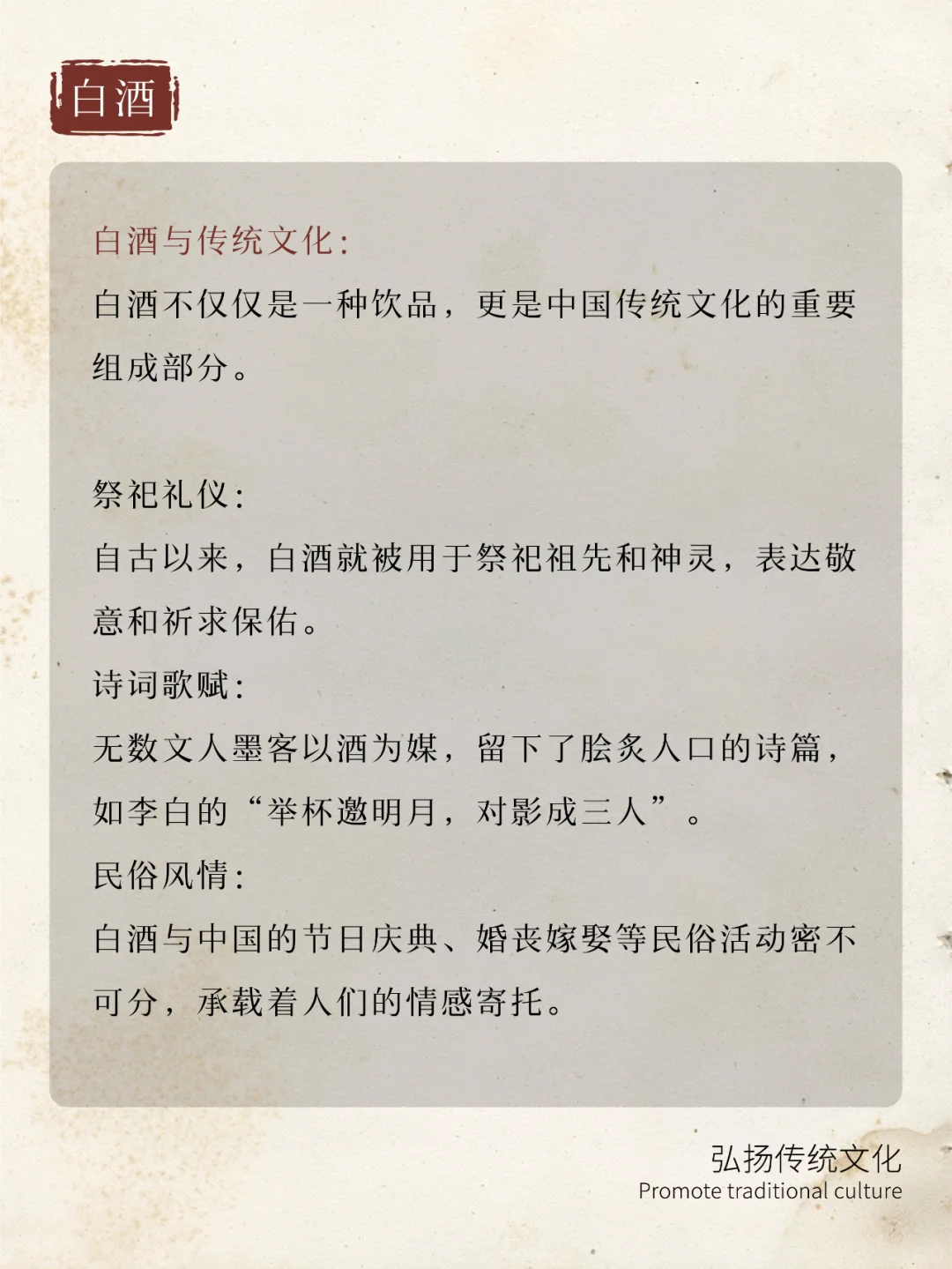 古人喝的“白酒”竟然不是透明的？