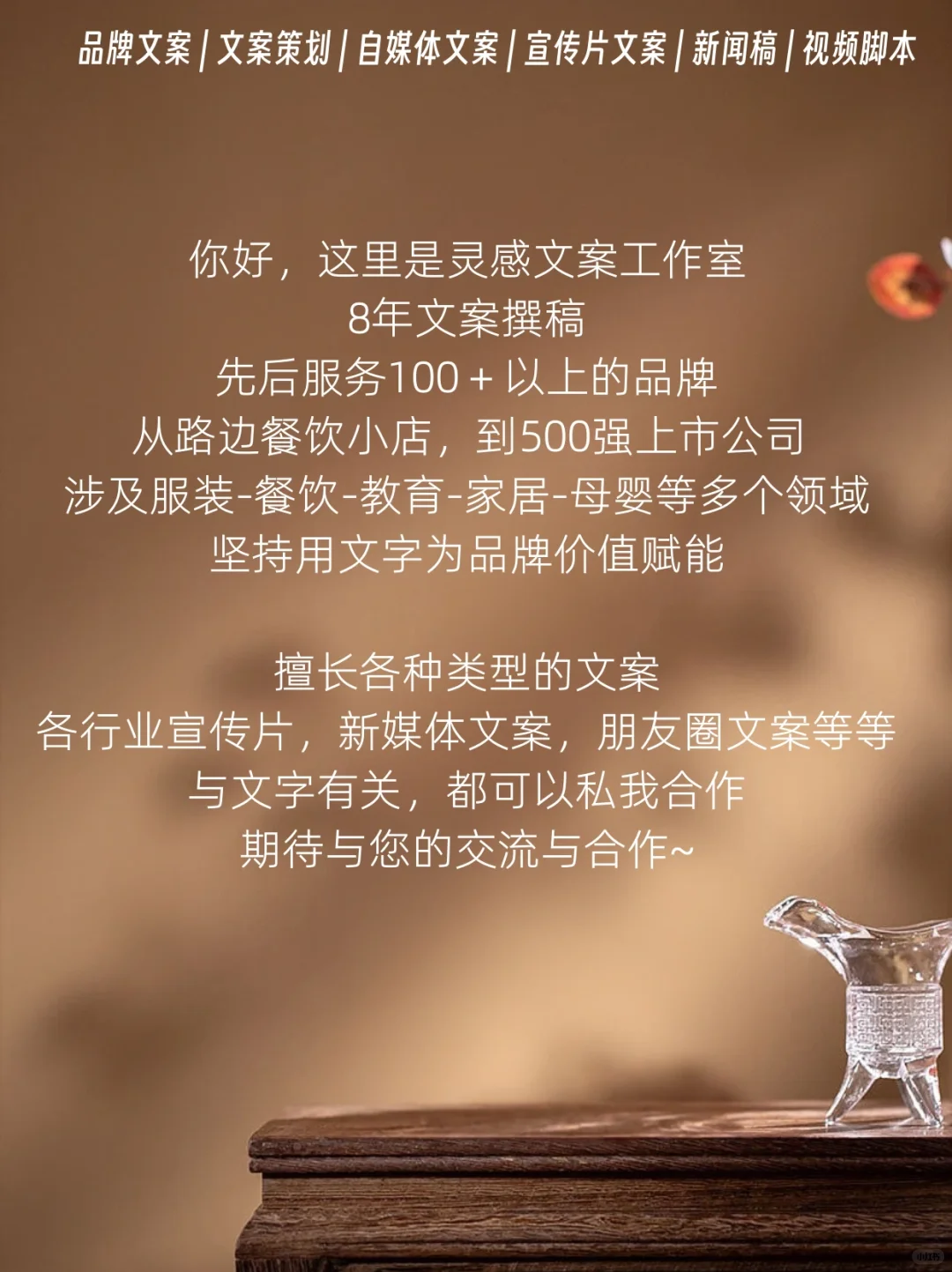 原创|品牌白酒文案，敬2024越来越香