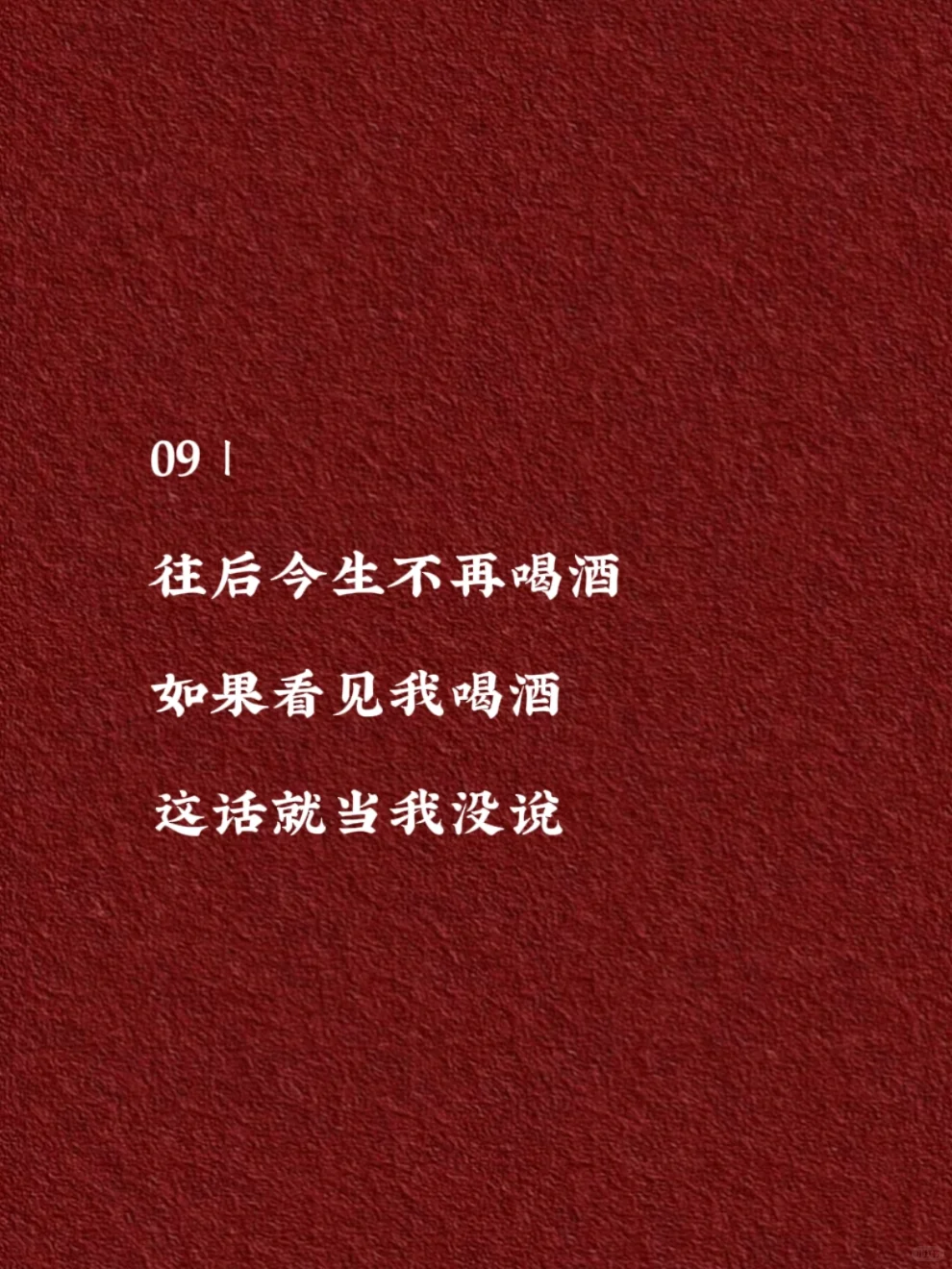 可以封神的酒文化句子???