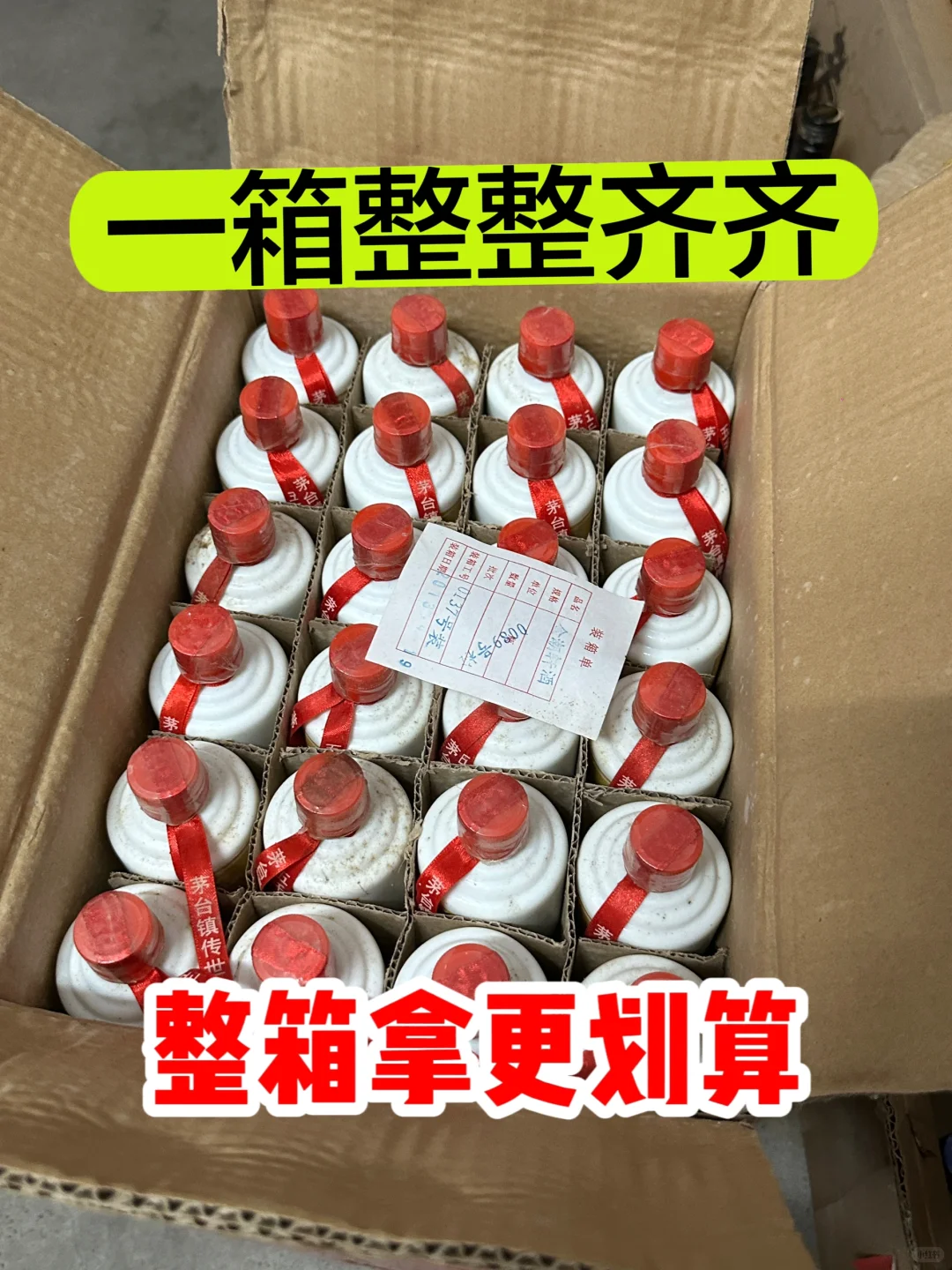 存了十多年的老酱酒，一瓶居然不到30