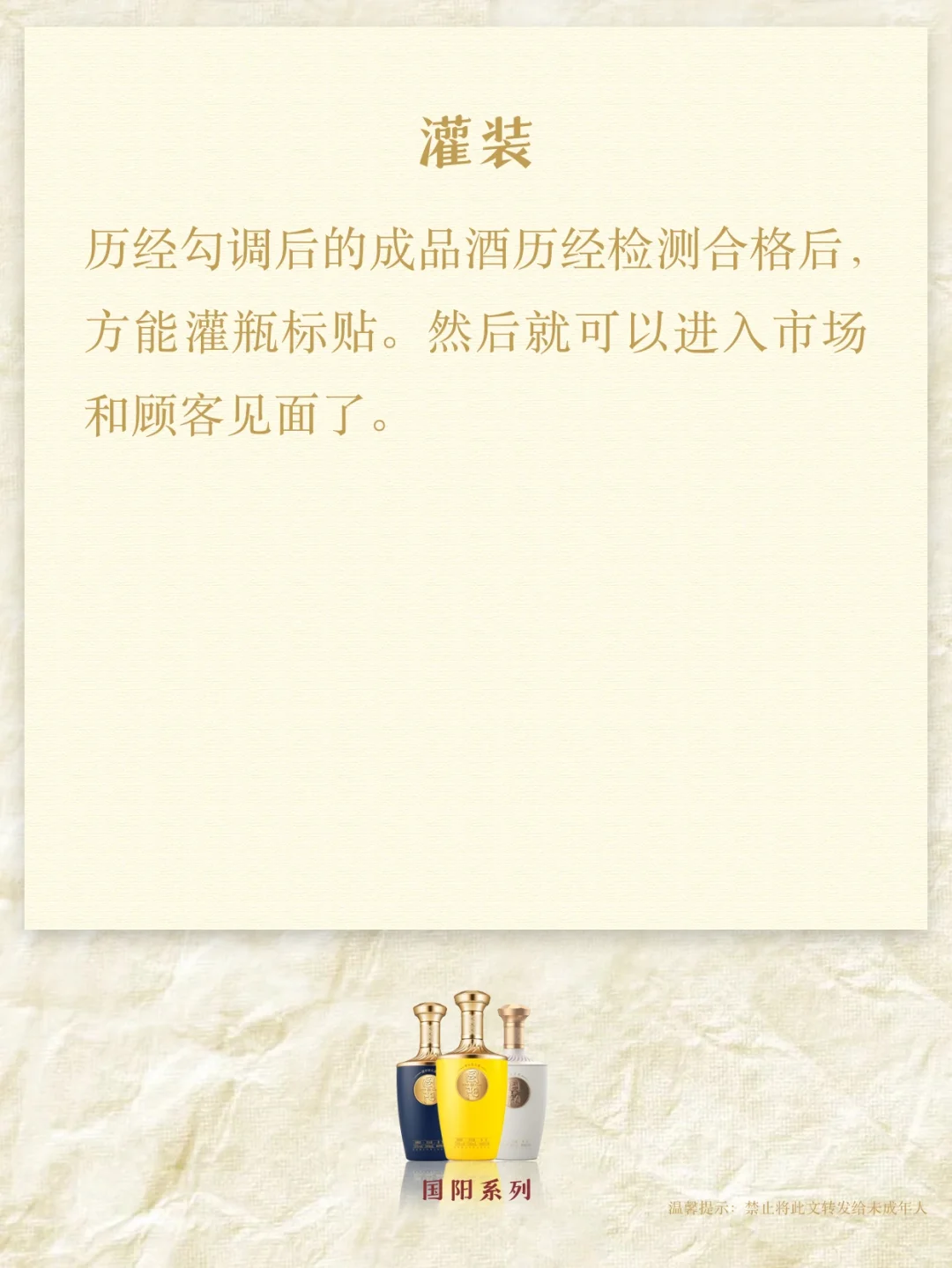 纯粮白酒是怎样酿造出来的？