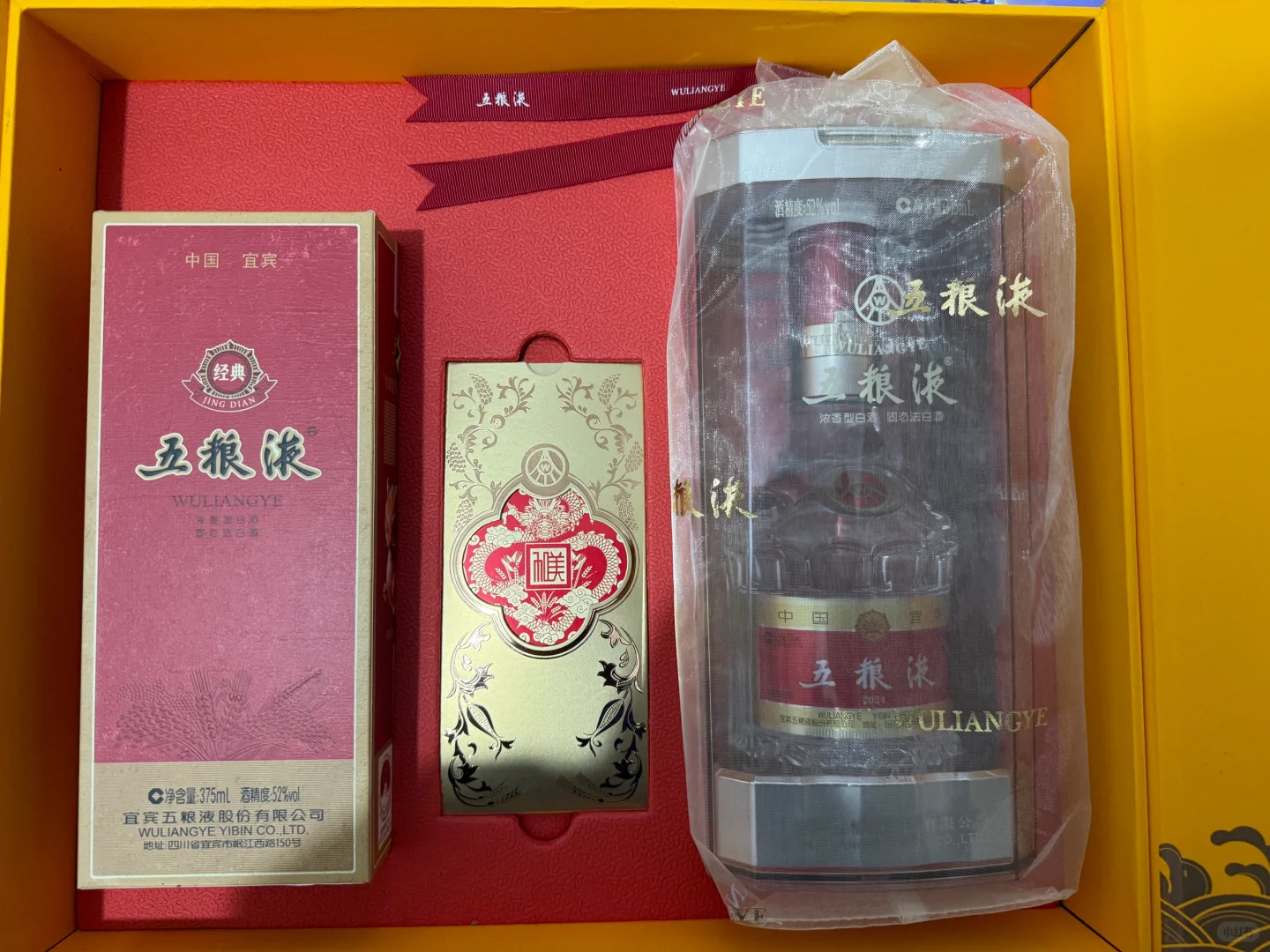 五粮液龙腾盛世礼盒收到啦！