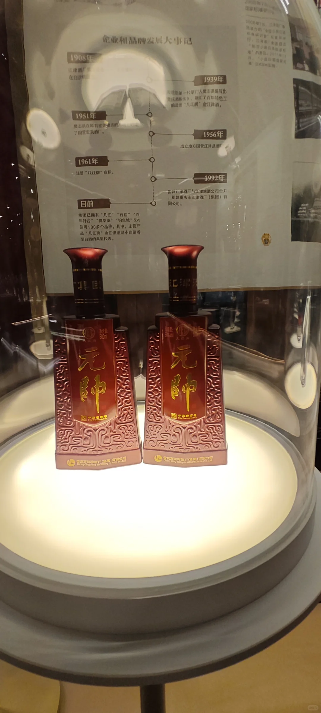 重庆老白干-江津酒