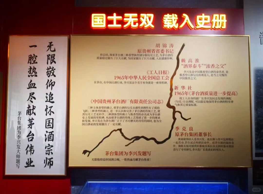 中国酱香白酒核心产区（仁怀）十大名酒