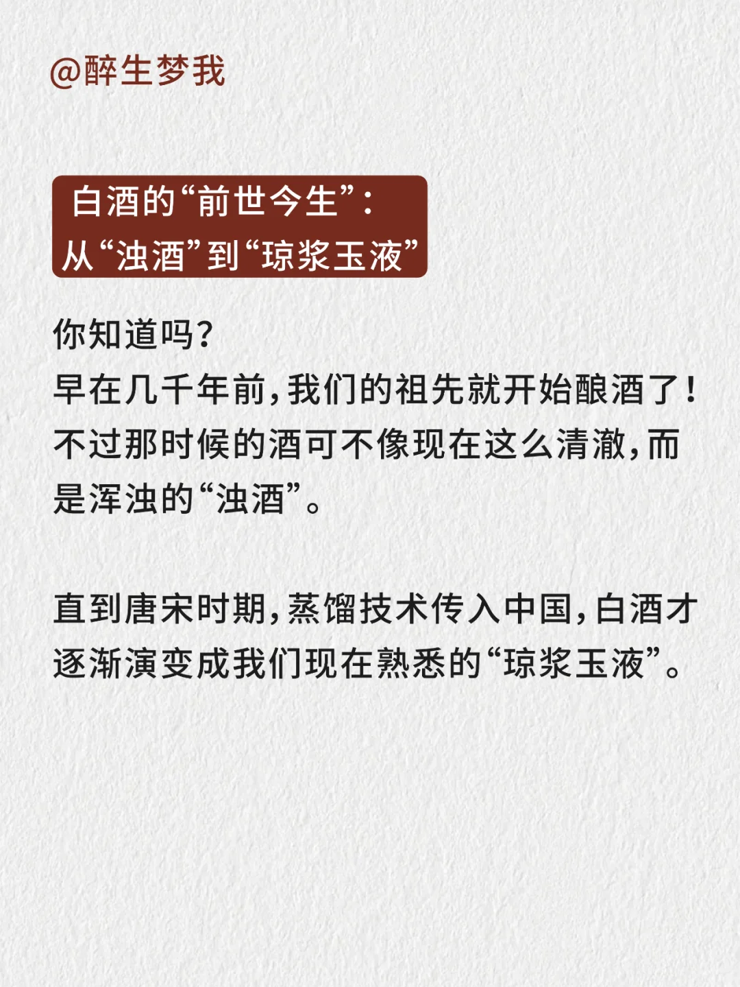 古人喝酒竟有这么多讲究?