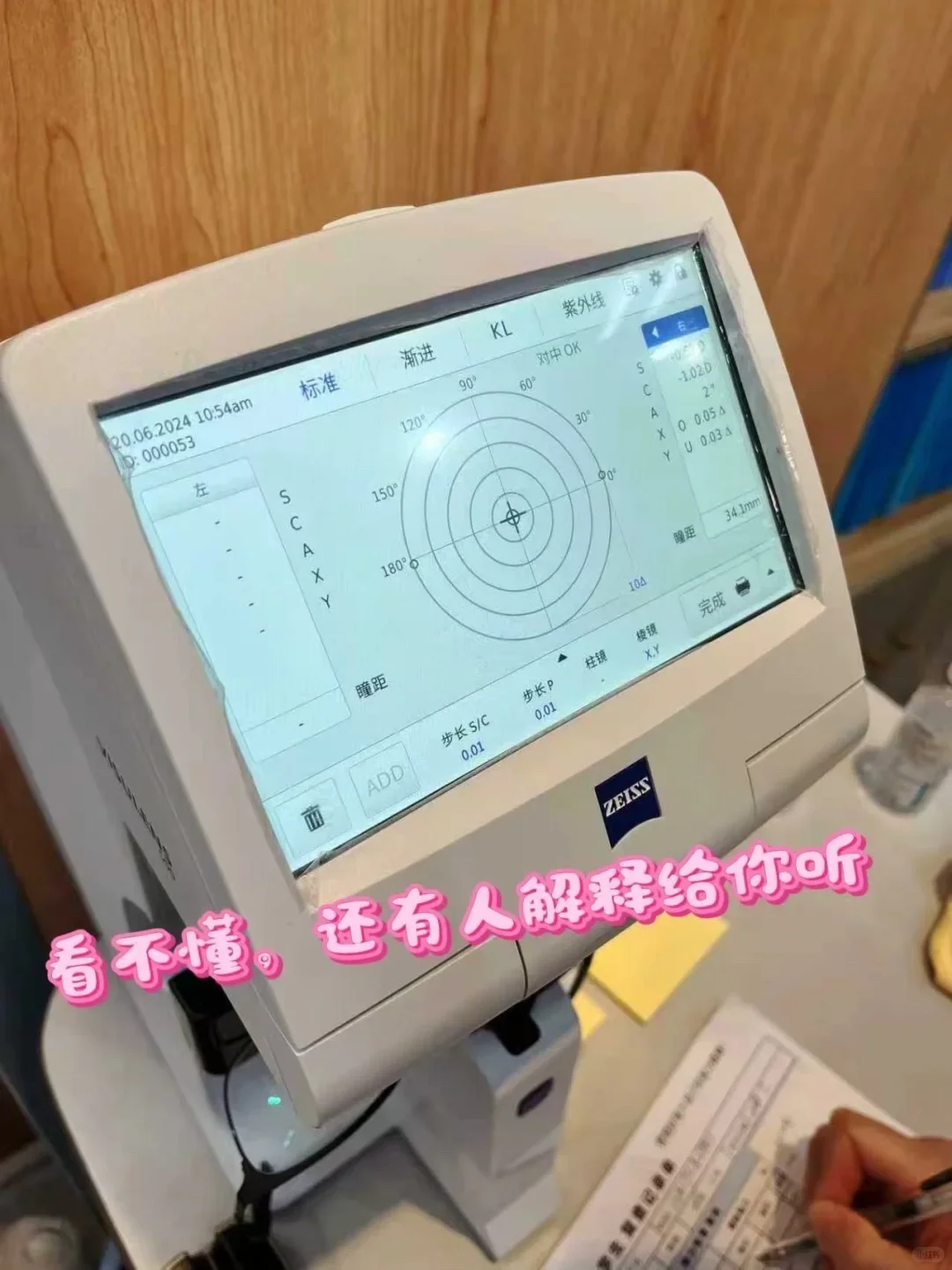 专业设备查根源！3 月稳住度数不上涨?