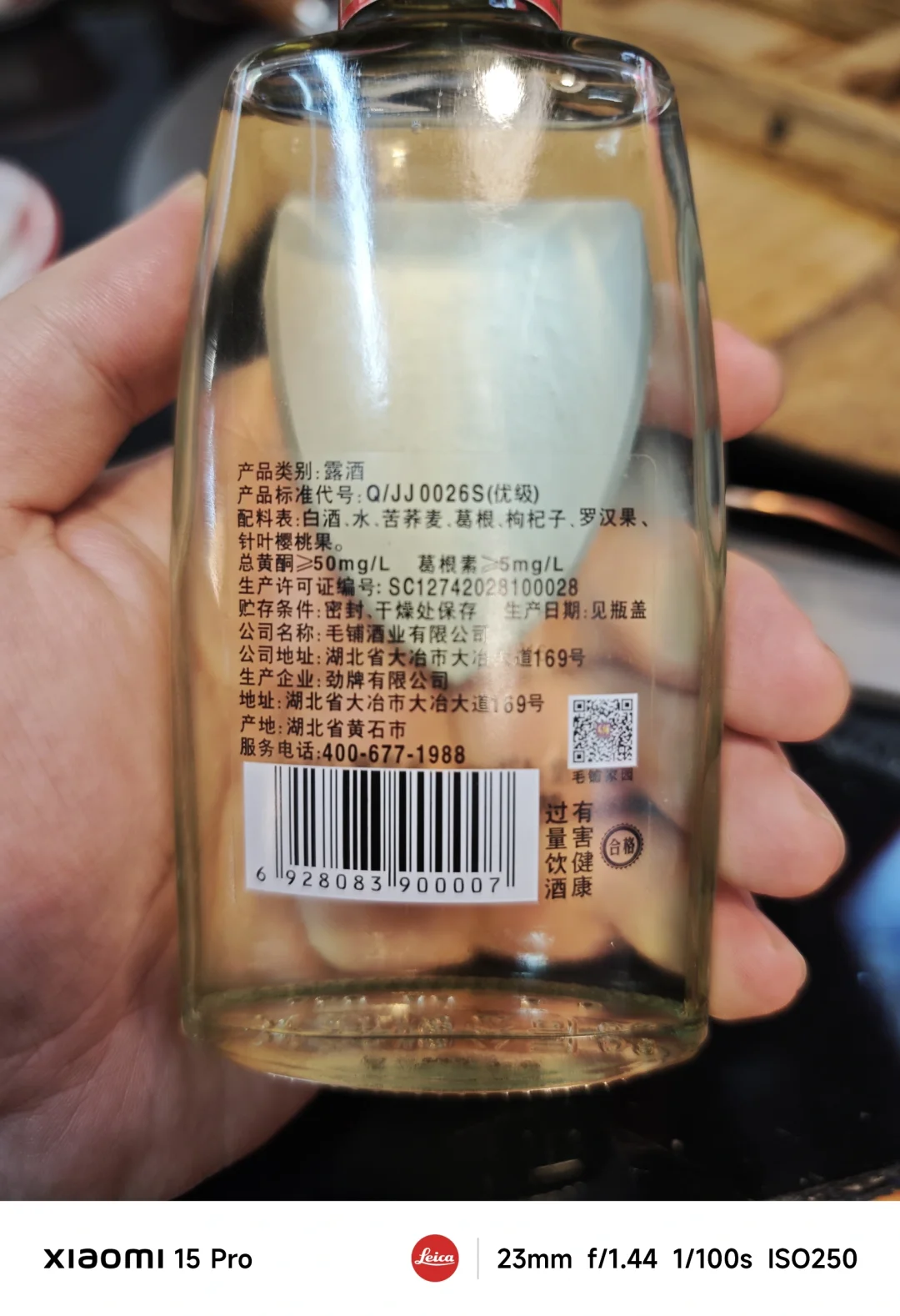 小酌日记｜毛铺小荞酒 意外的好喝