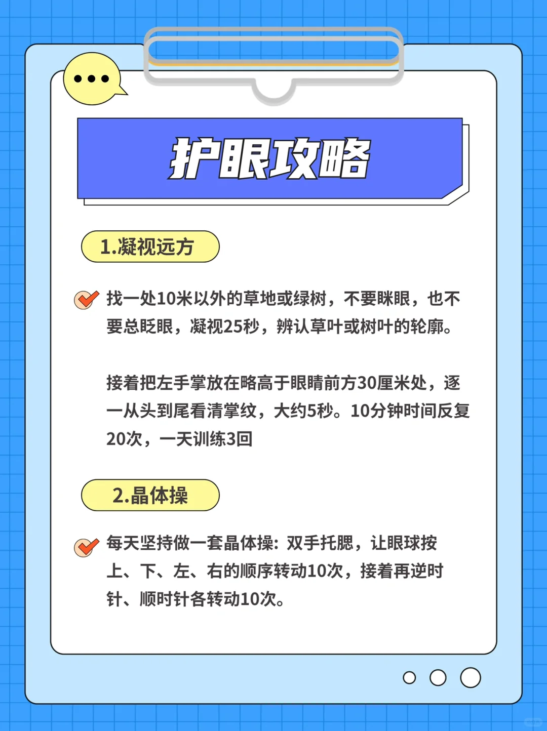 恢复视力?拯救高度近视的6个小妙招！