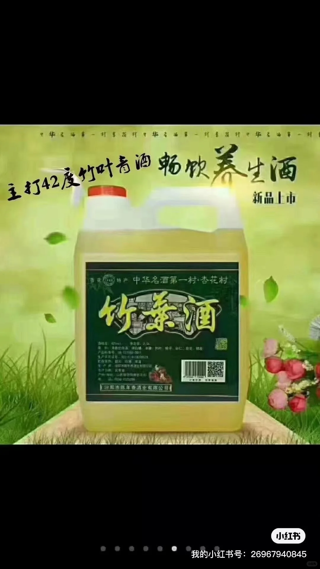 来了来了，纯粮小酒来了！