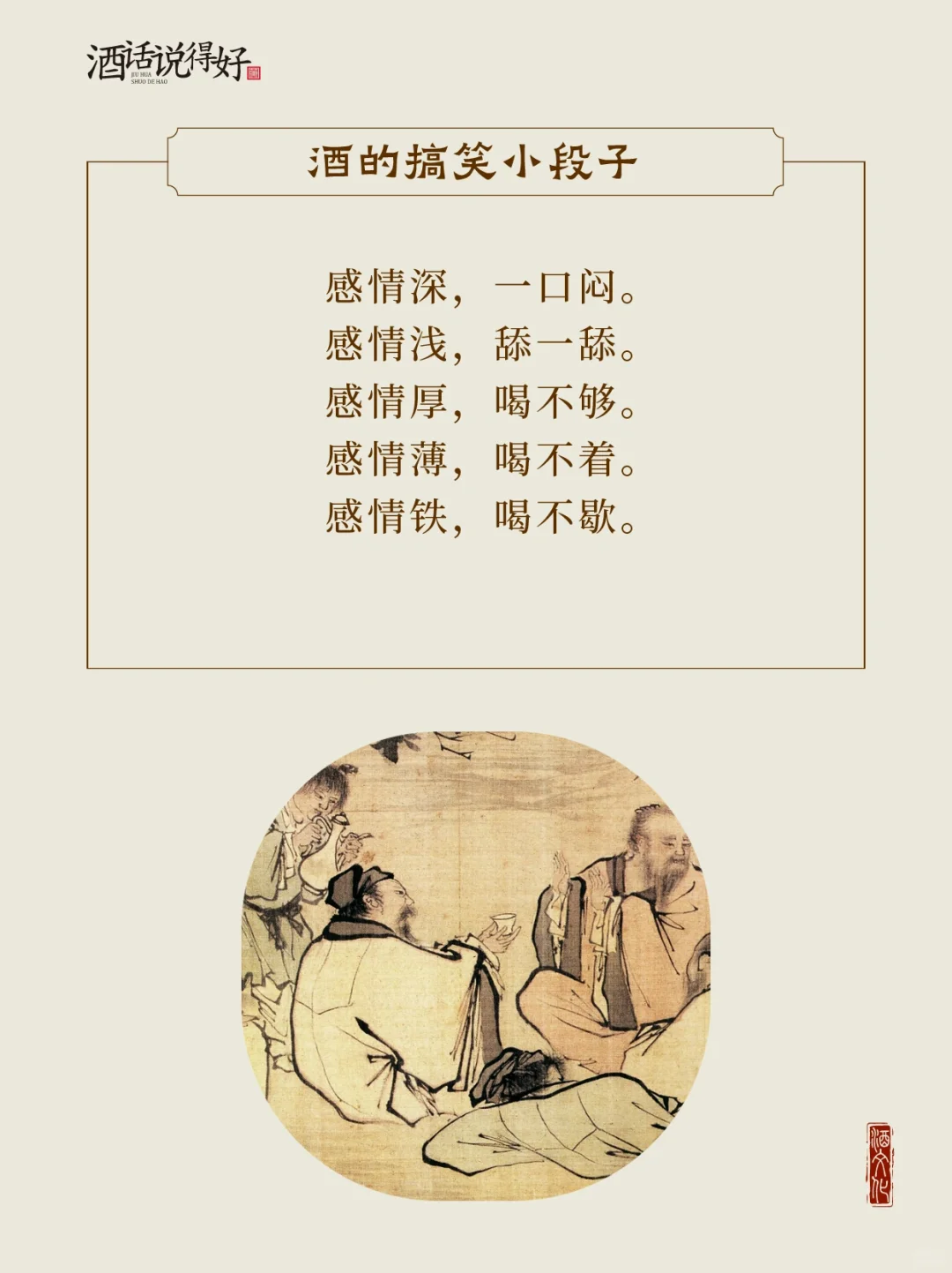 这些酒的搞笑小段子让你在酒桌上活跃气氛