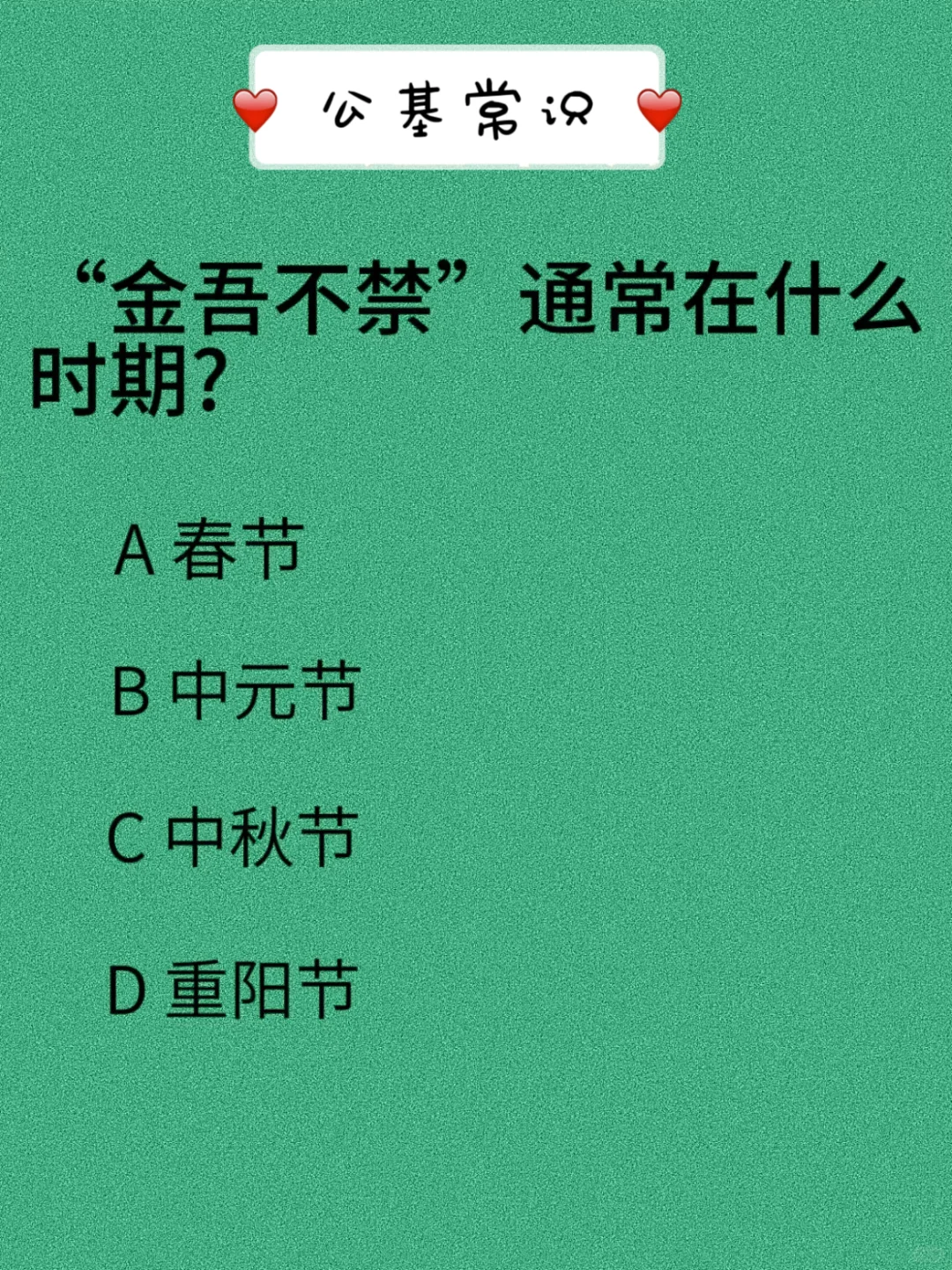 我国的国酒是茅台吗？