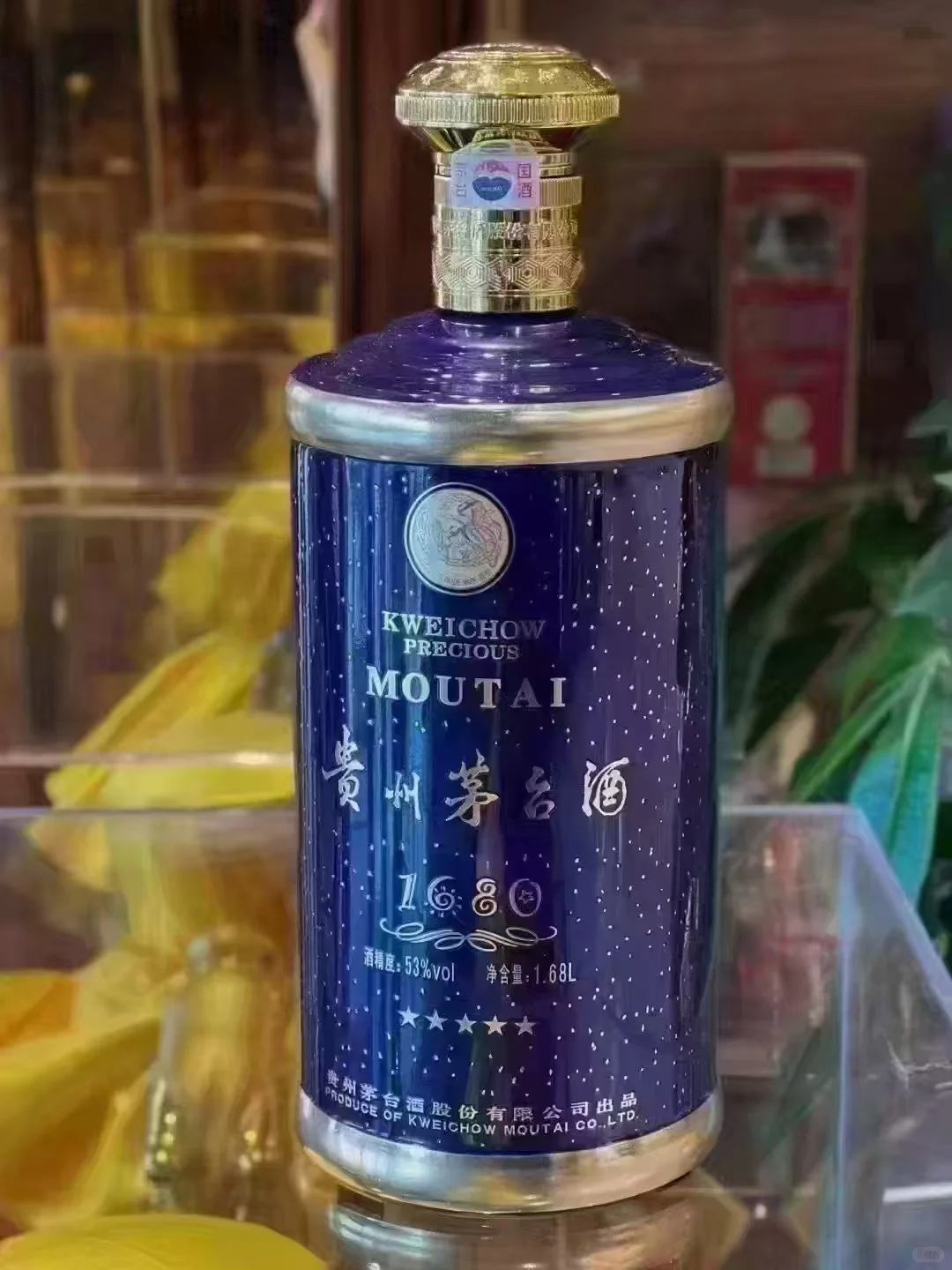 每天认识一款茅台酒--满天星1680