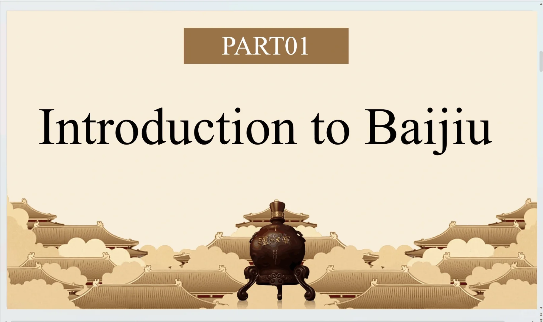 英语pre主题之白酒文化?