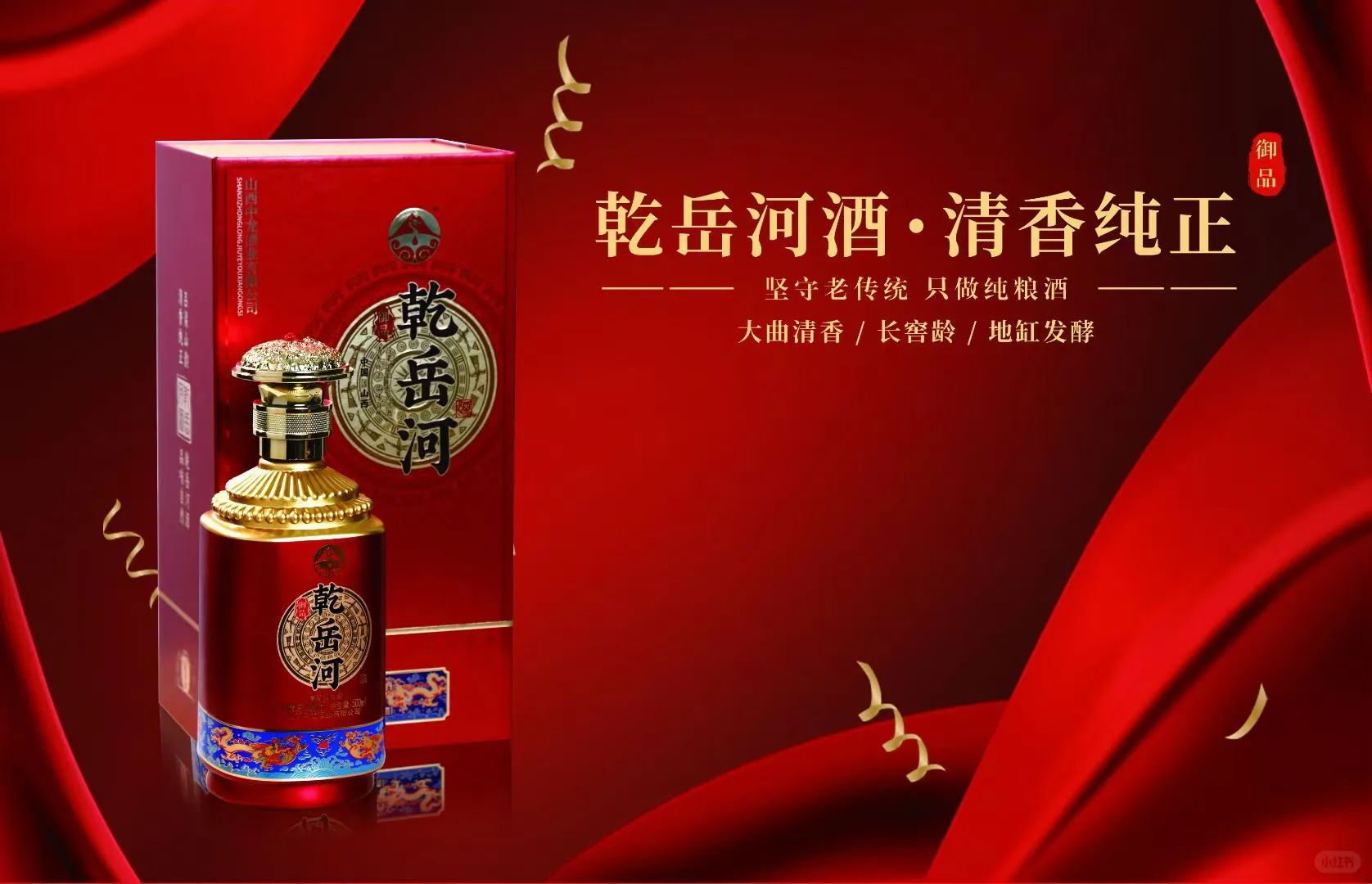 自家纯粮白酒真诚互换特产啦！中秋送礼首选