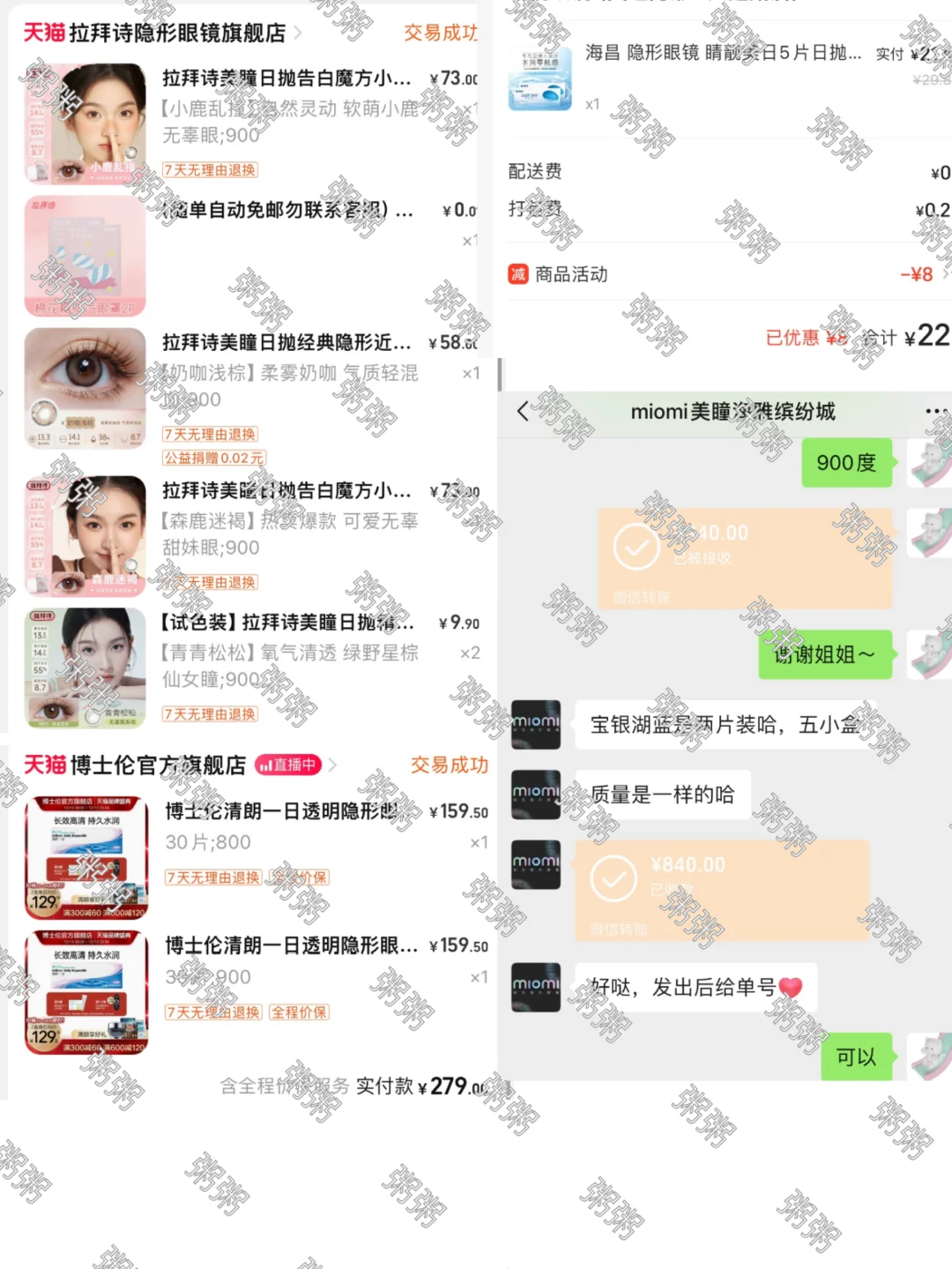 高度数美瞳真实分享｜使用感受篇