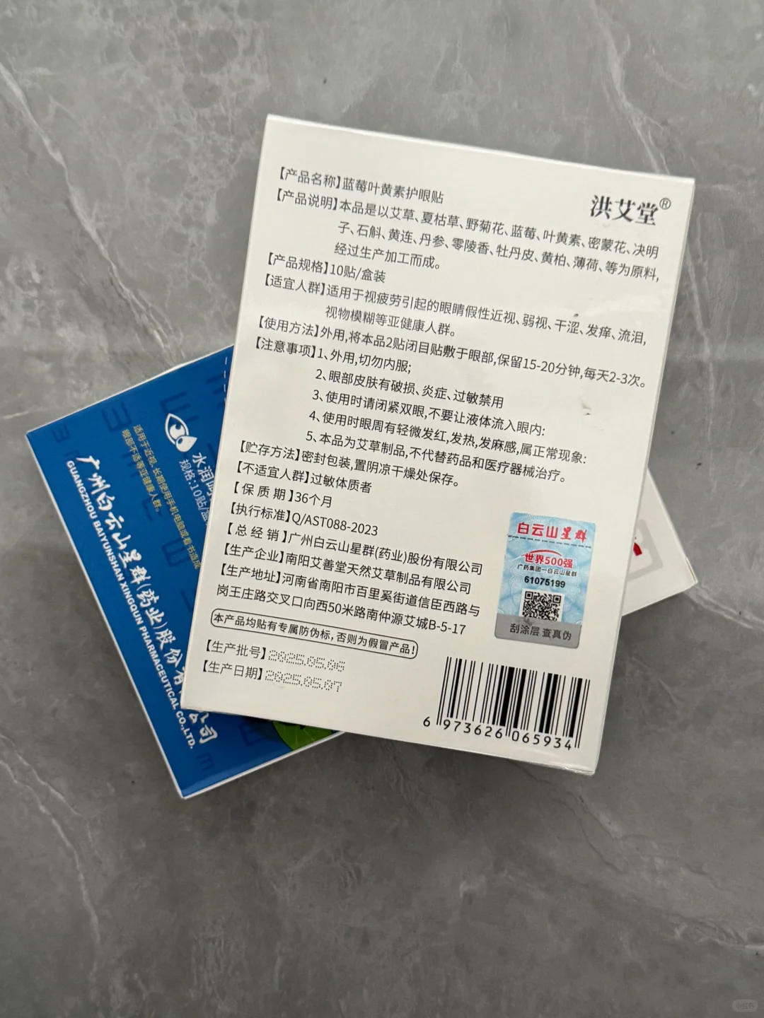 度数加深…….贴完才知道是有用啊!!