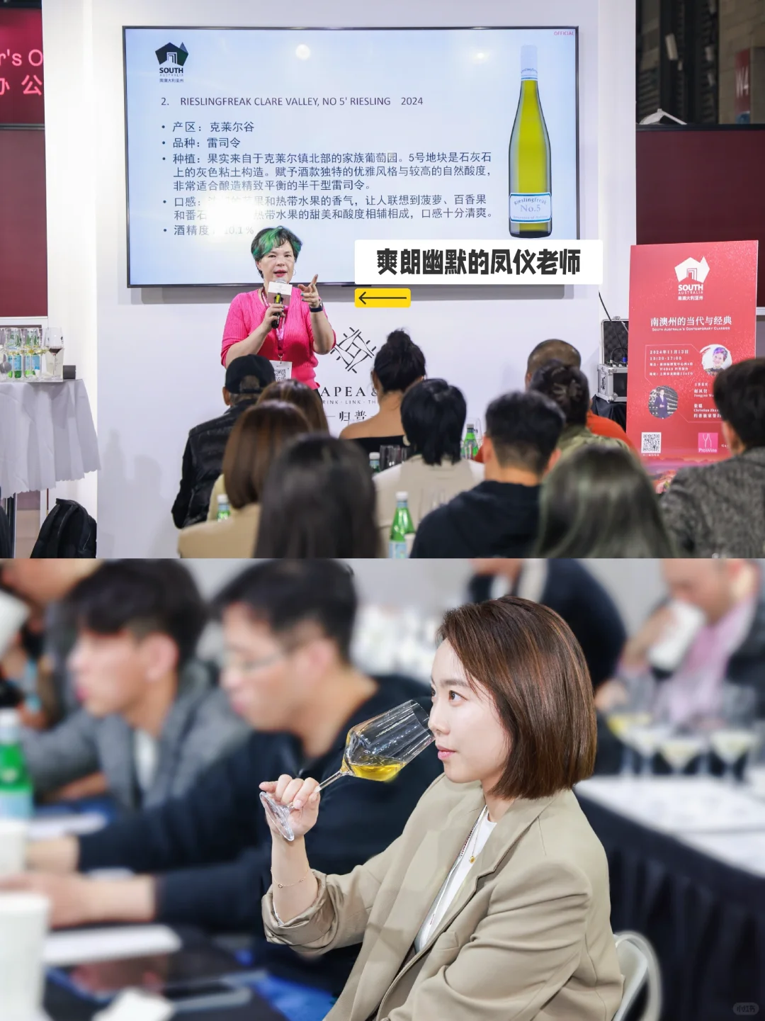 ?葡萄酒新人酒展随笔：小众酒&大师班??