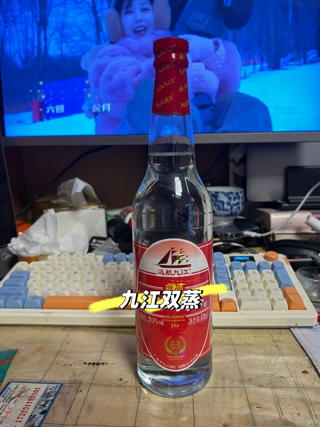 每日微醺日记｜九江双蒸?纯粮好喝