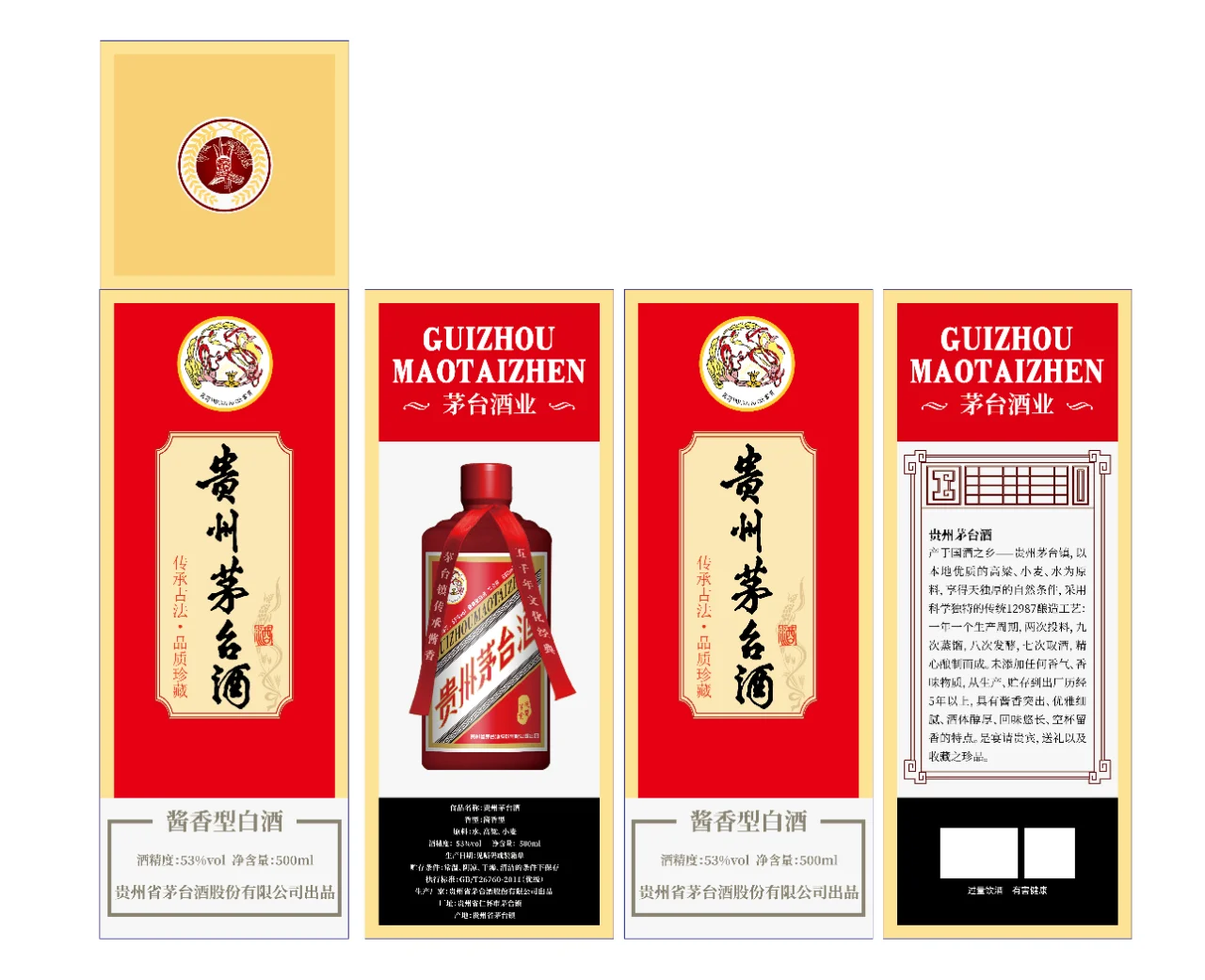 白酒品牌包装设计|包装设计练习