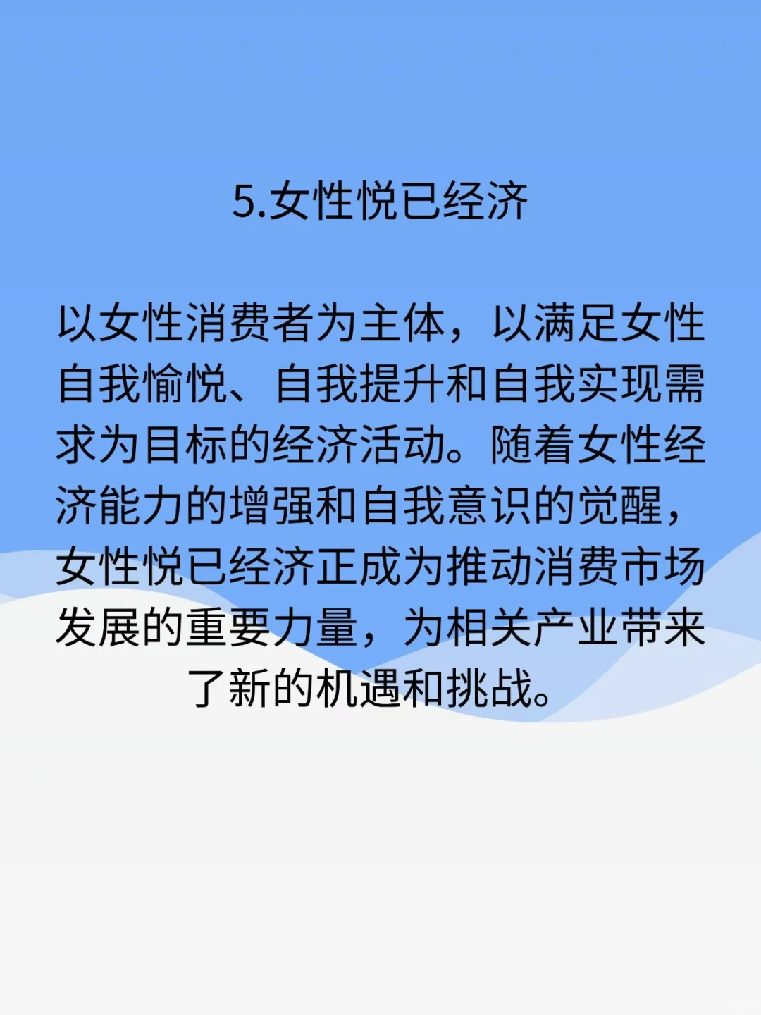 经济不好，反而越来越好的五个行业