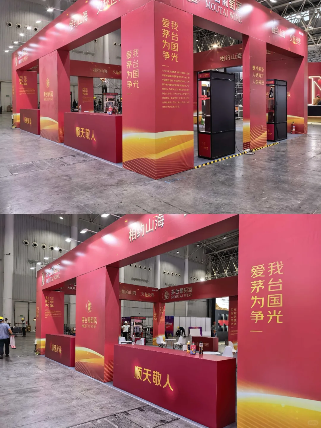 展会案例|酒业博览会展位设计搭建?