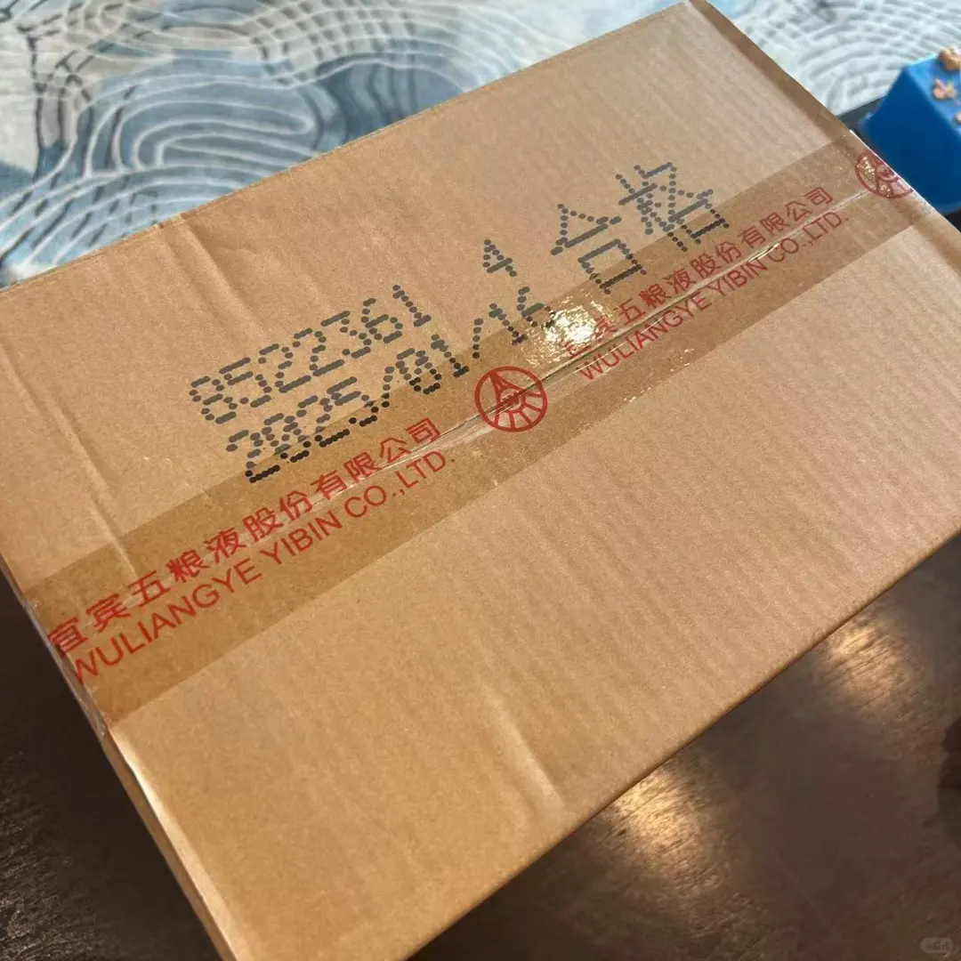 可以冲一壶不？五粮液