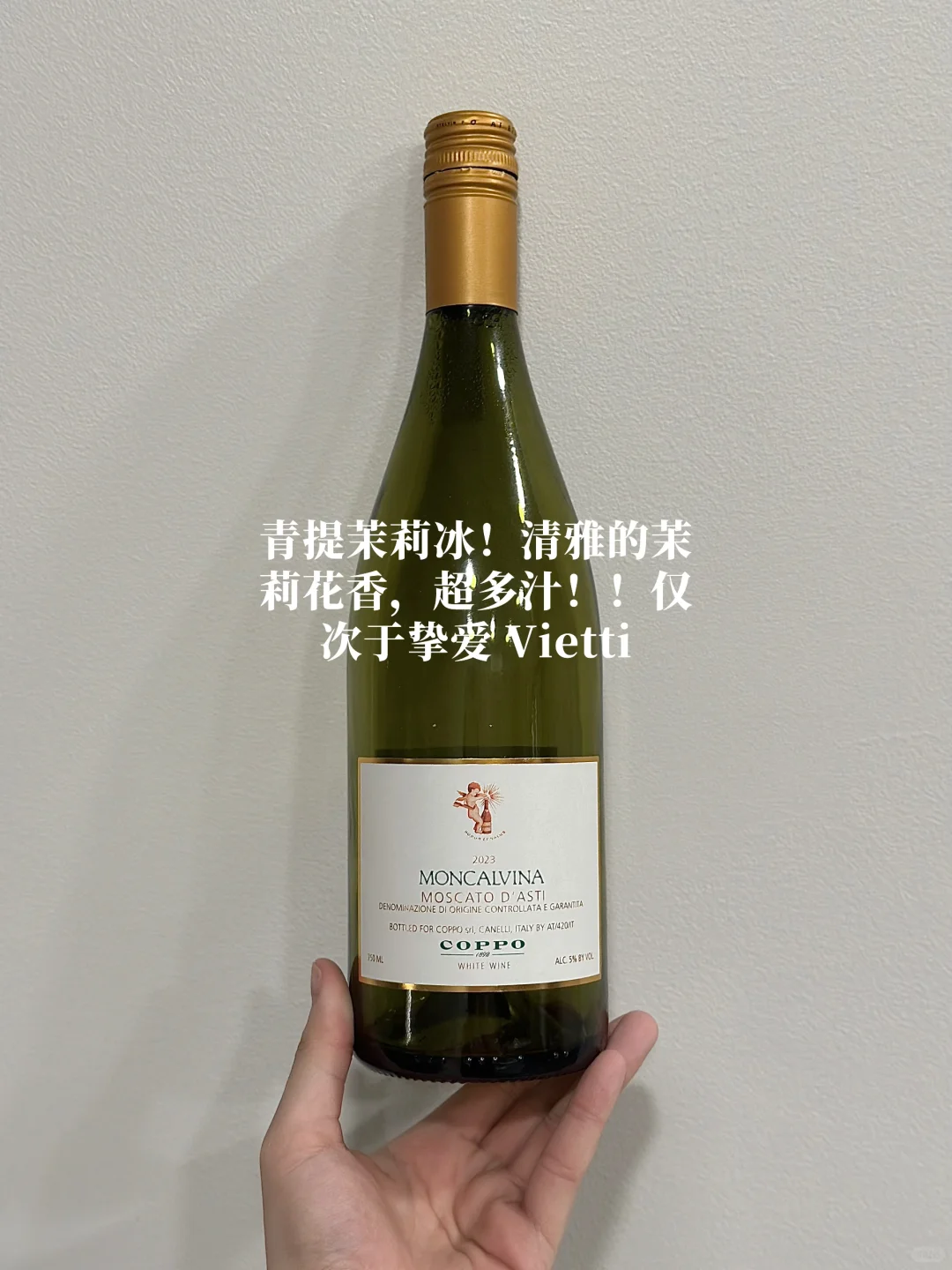 ??微醺必备｜喝完24瓶小甜水之后?