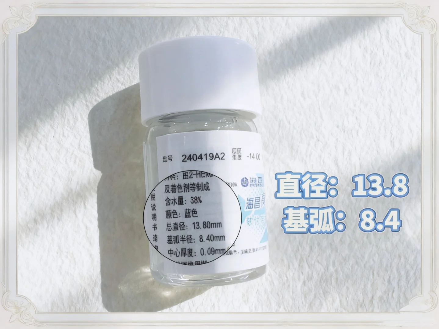 近视1400度❗️❓海昌高度数年抛｜铭士客订