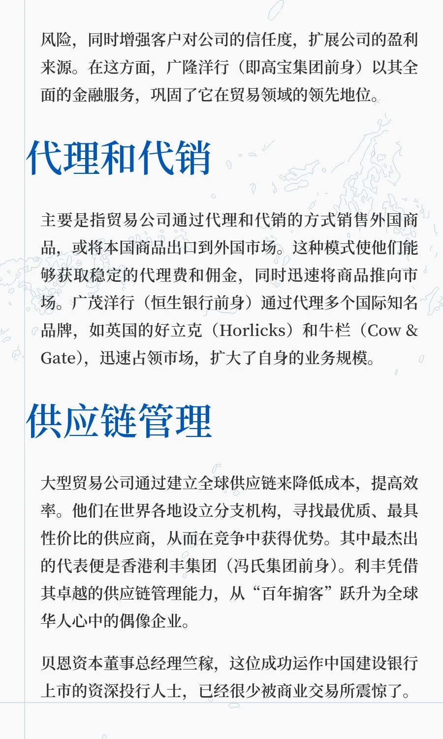 贸易公司的尽头不再是贸易公司