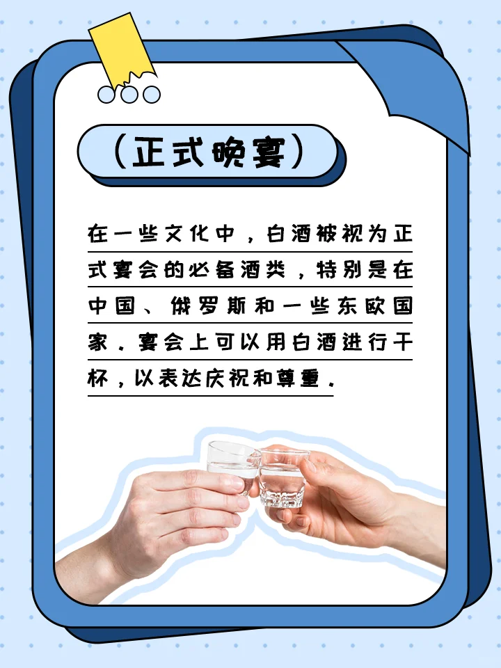 不同场合都喝什么酒？