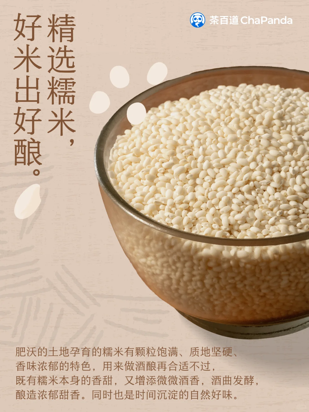 官方科普｜奶白酒新品“新”在哪？