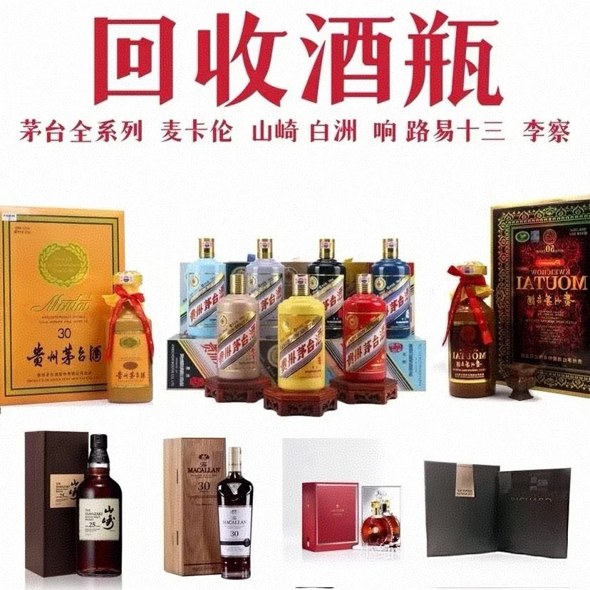 30年茅台酒瓶回收价格值多少钱、回收酒瓶
