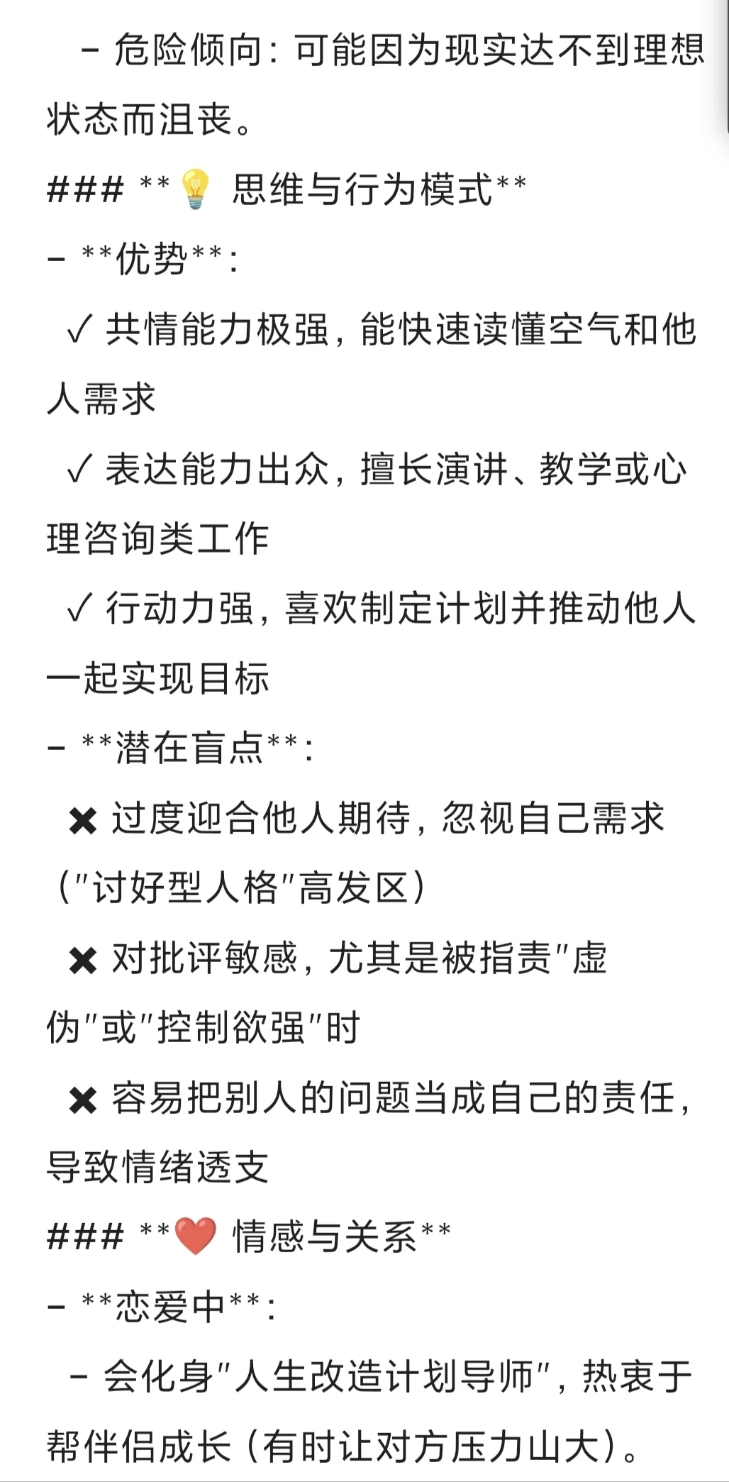 ENSF的核心特征?
