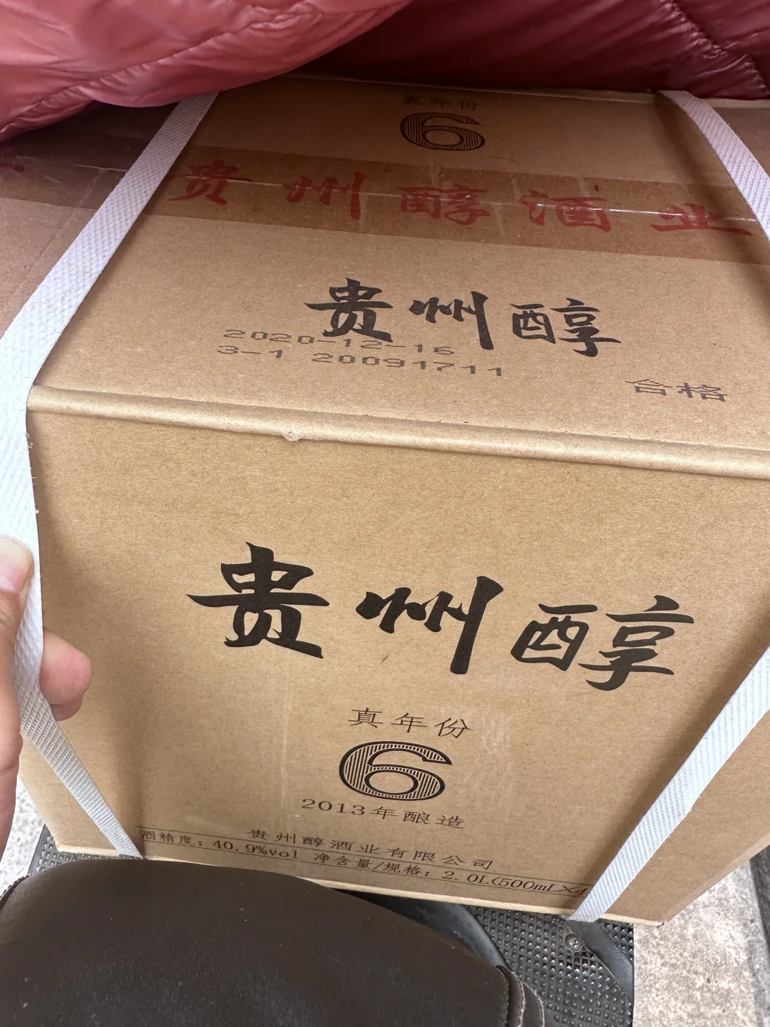 贵州醇真实年份浓香型白酒