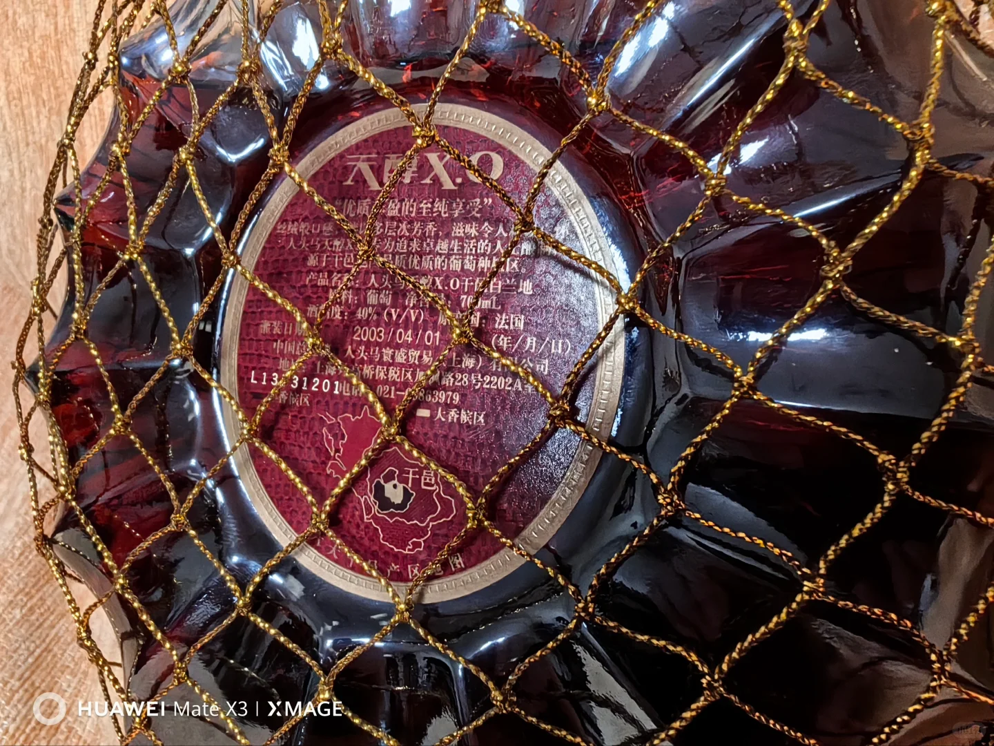 酒柜里被遗忘得老酒，03年人头马xo