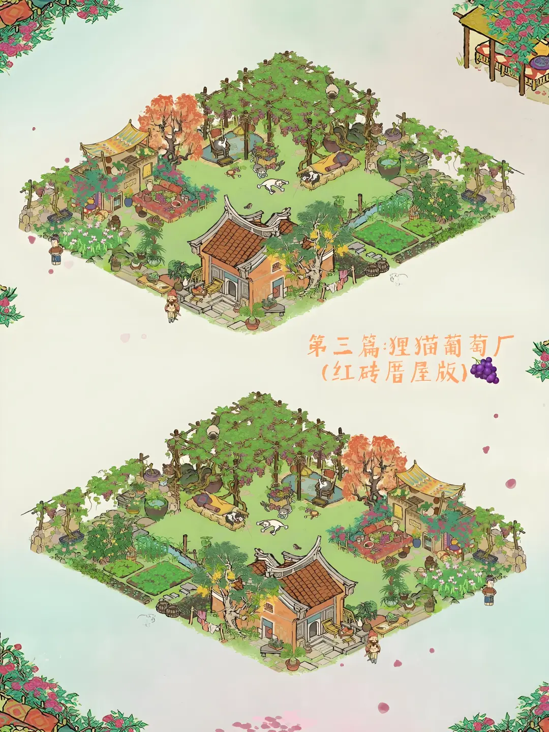 解锁葡萄系列四则?蔷薇酒庄｜藤下闲眠