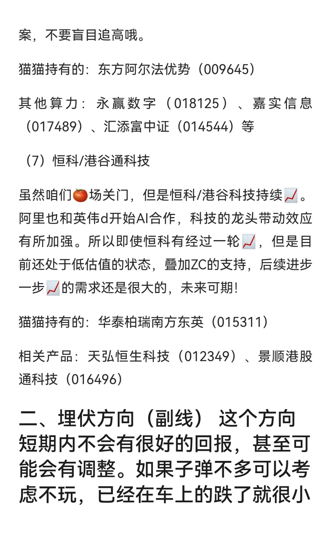 十月投资大攻略，跟着??一起搞米