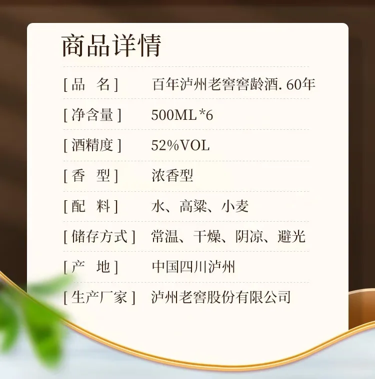 泸州老窖 自饮送礼都不差